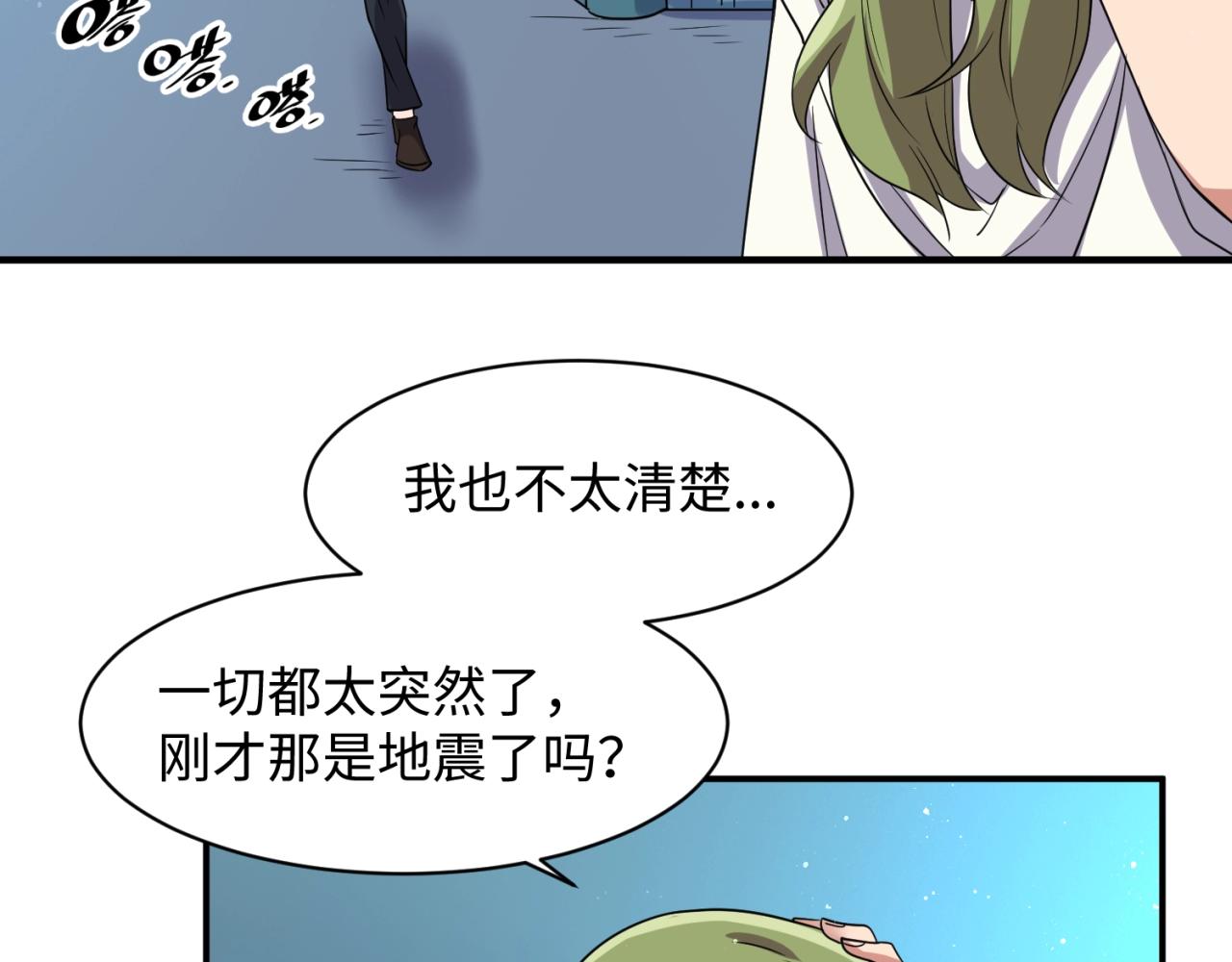 第101话 木耀归位111