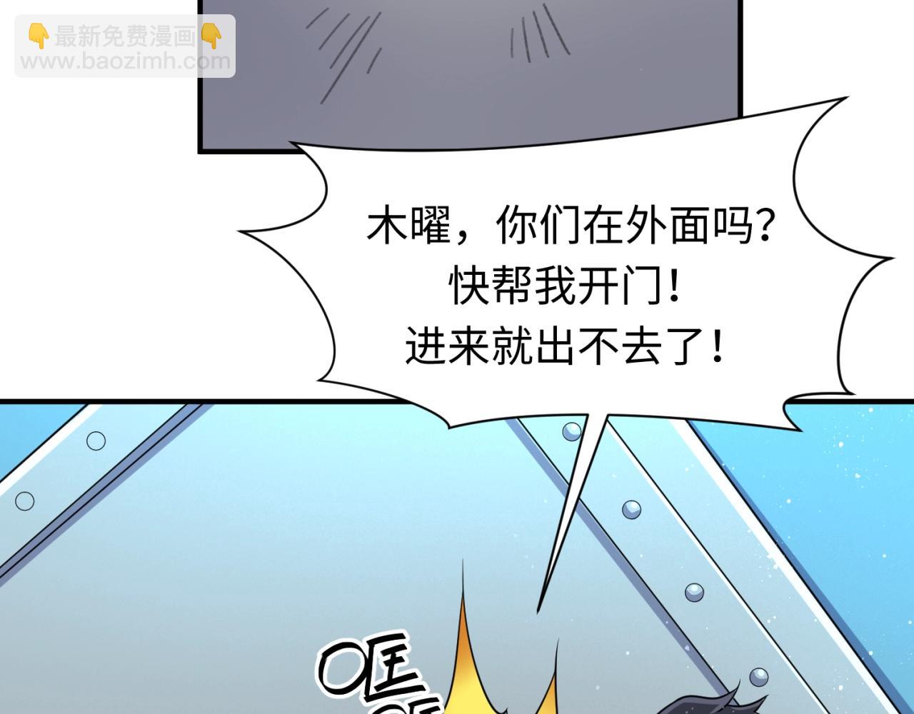 第101话 木耀归位114