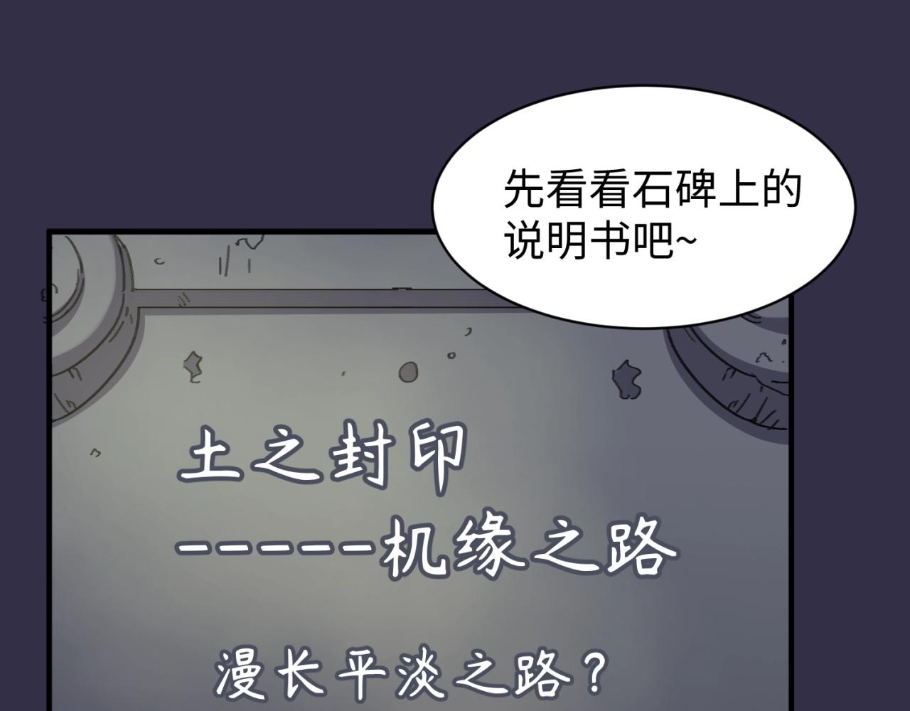 第101话 木耀归位131