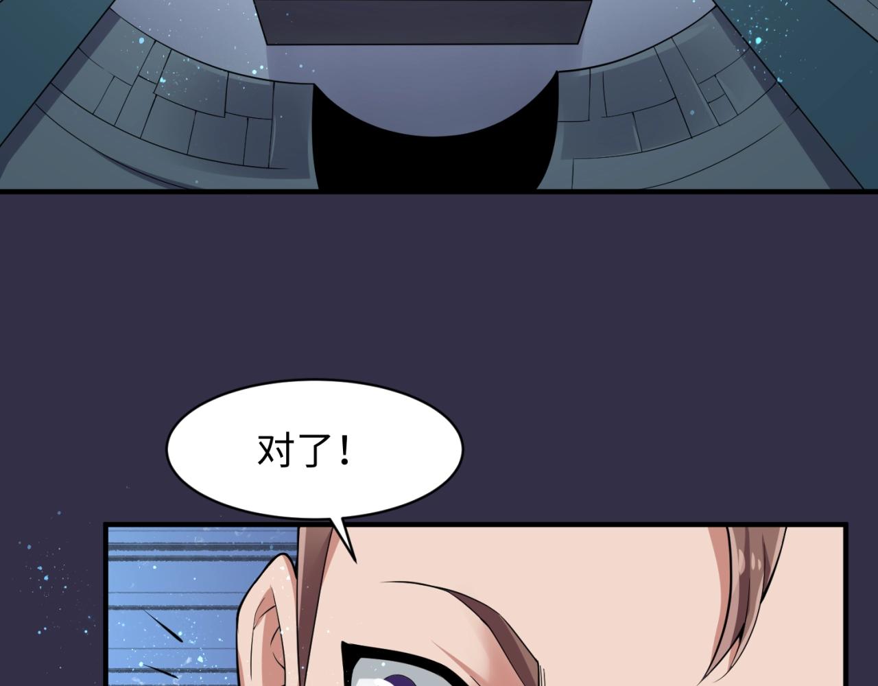 第101话 木耀归位138
