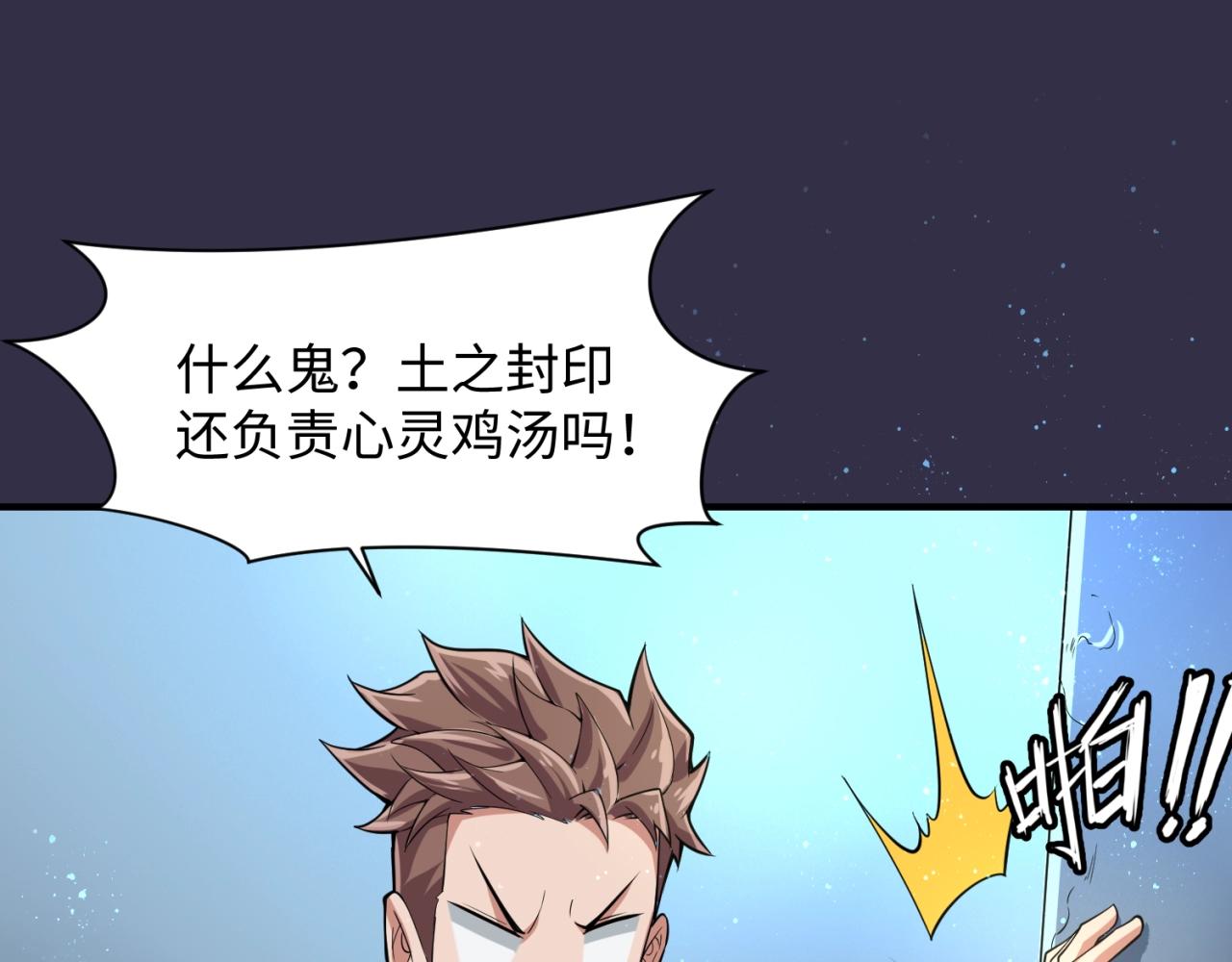 第101话 木耀归位145