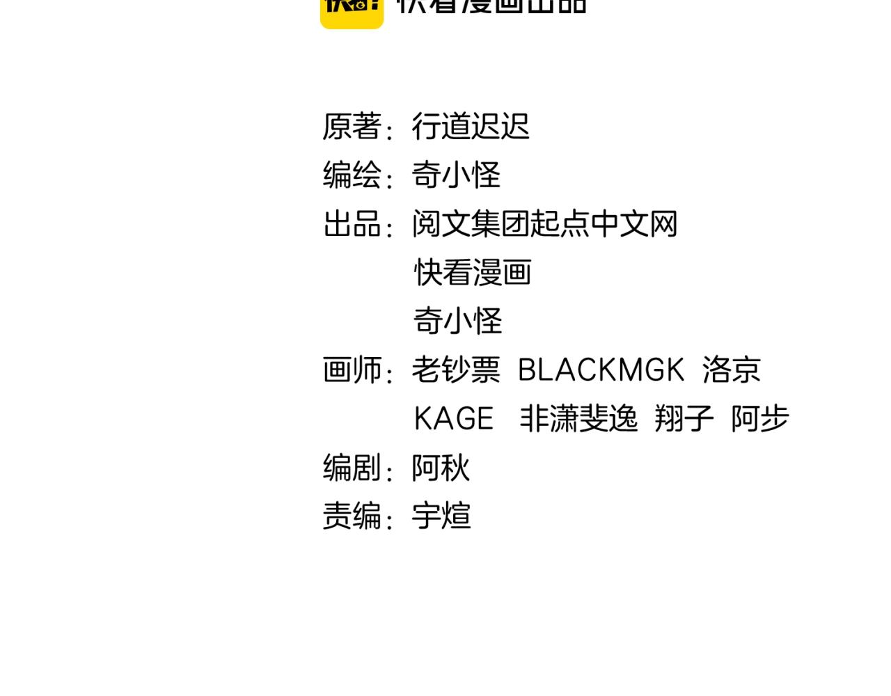 第101话 木耀归位3
