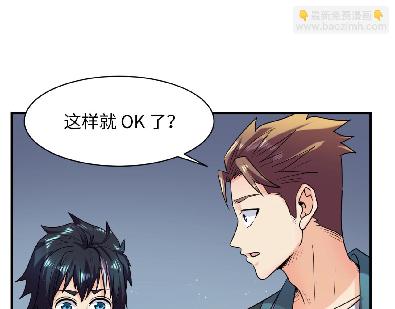第101话 木耀归位37