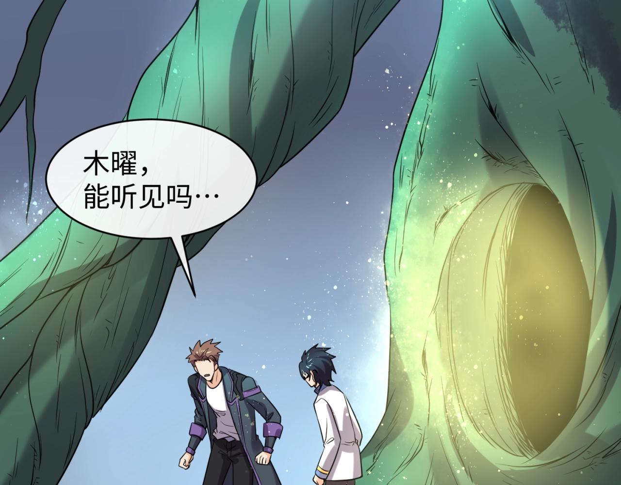 第101话 木耀归位39