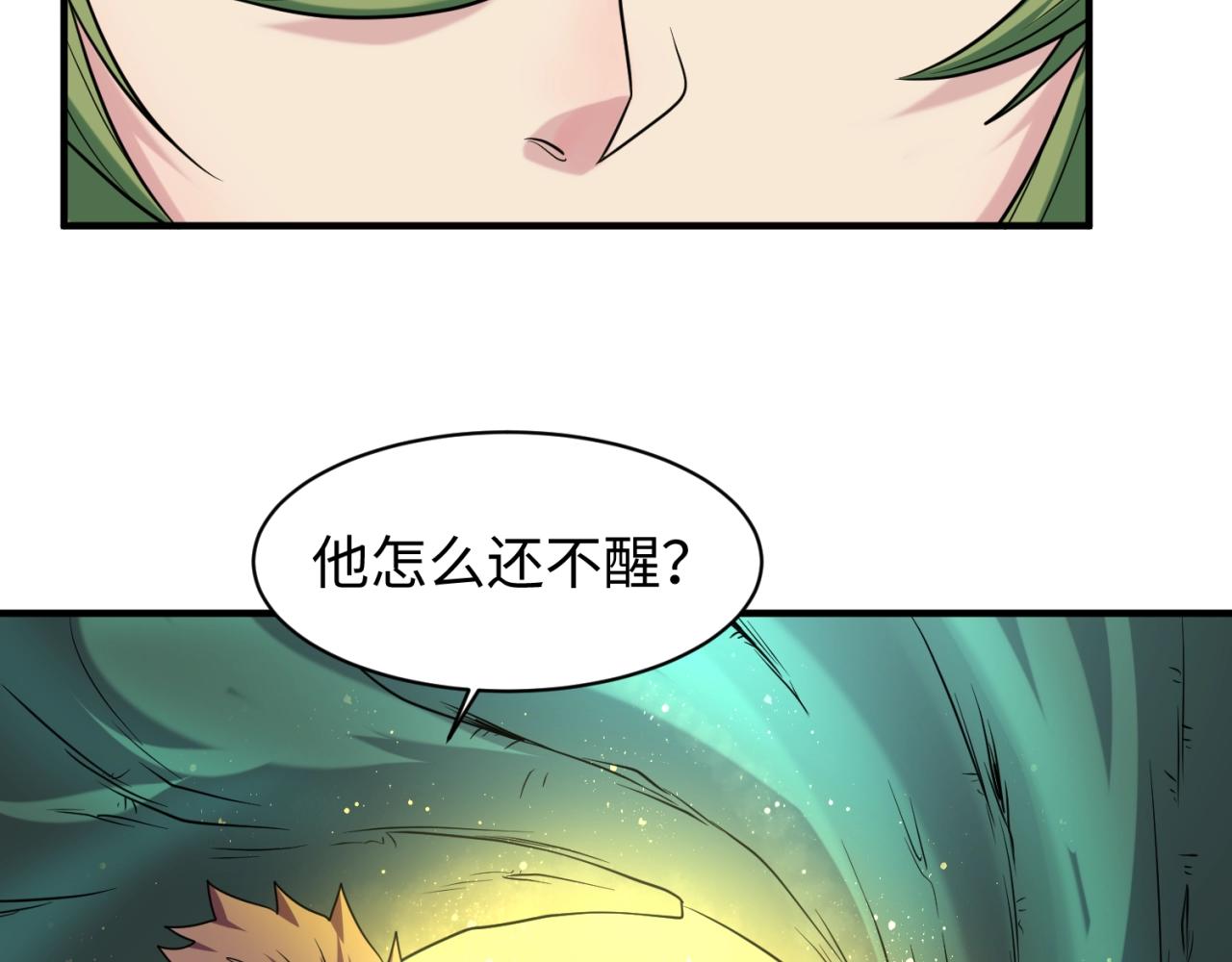 第101话 木耀归位50