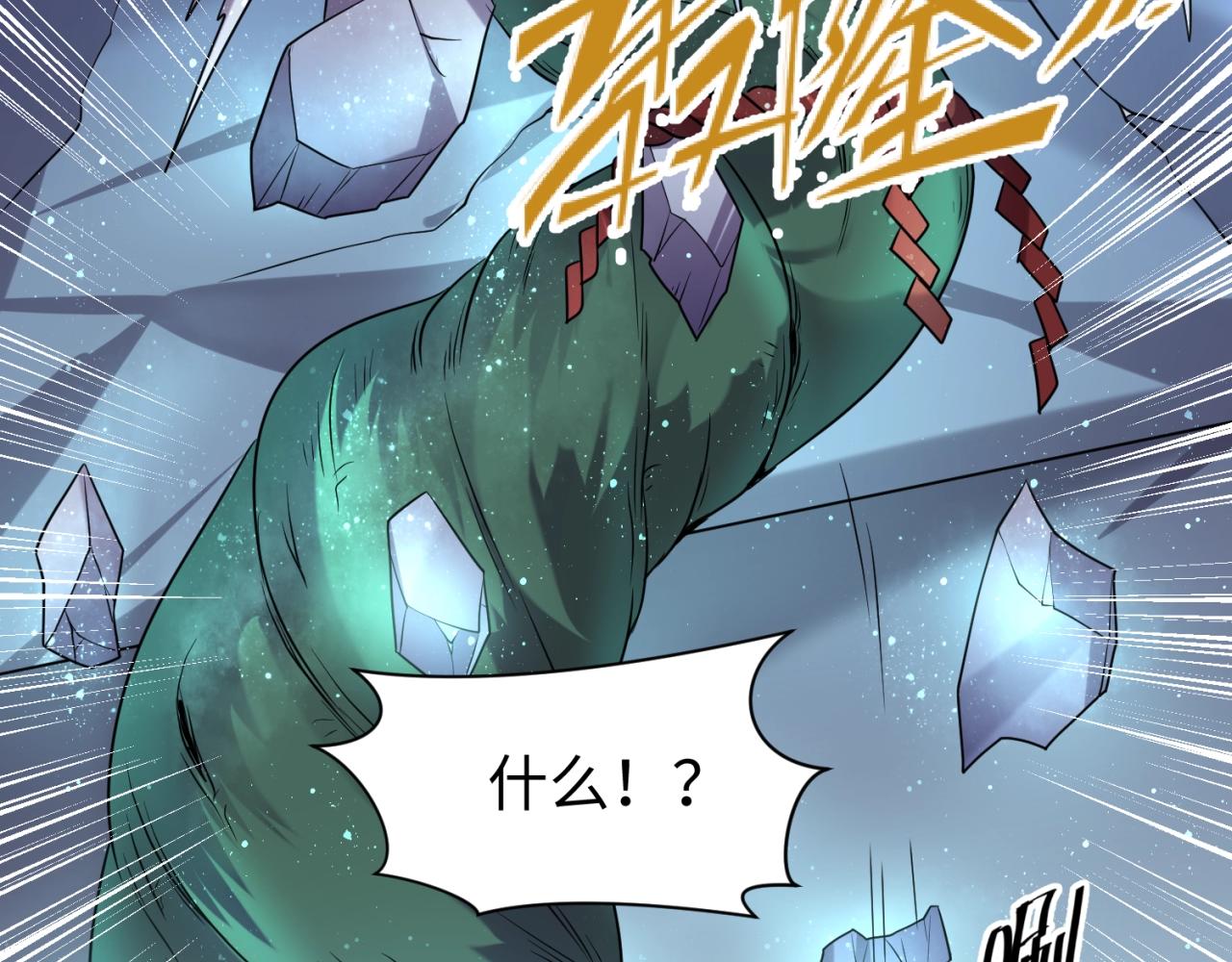 第101话 木耀归位55