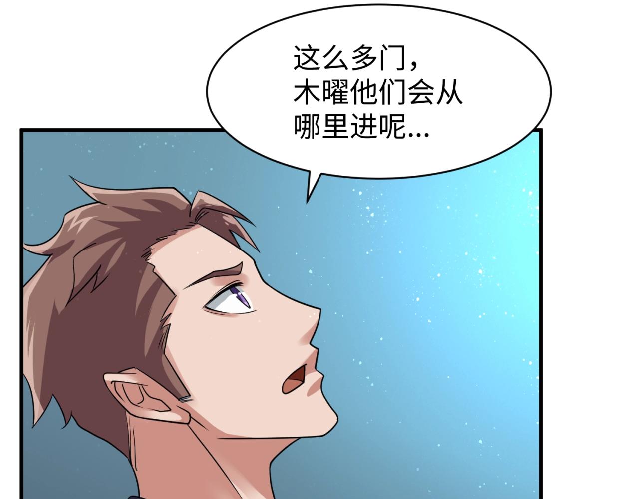 第101话 木耀归位85