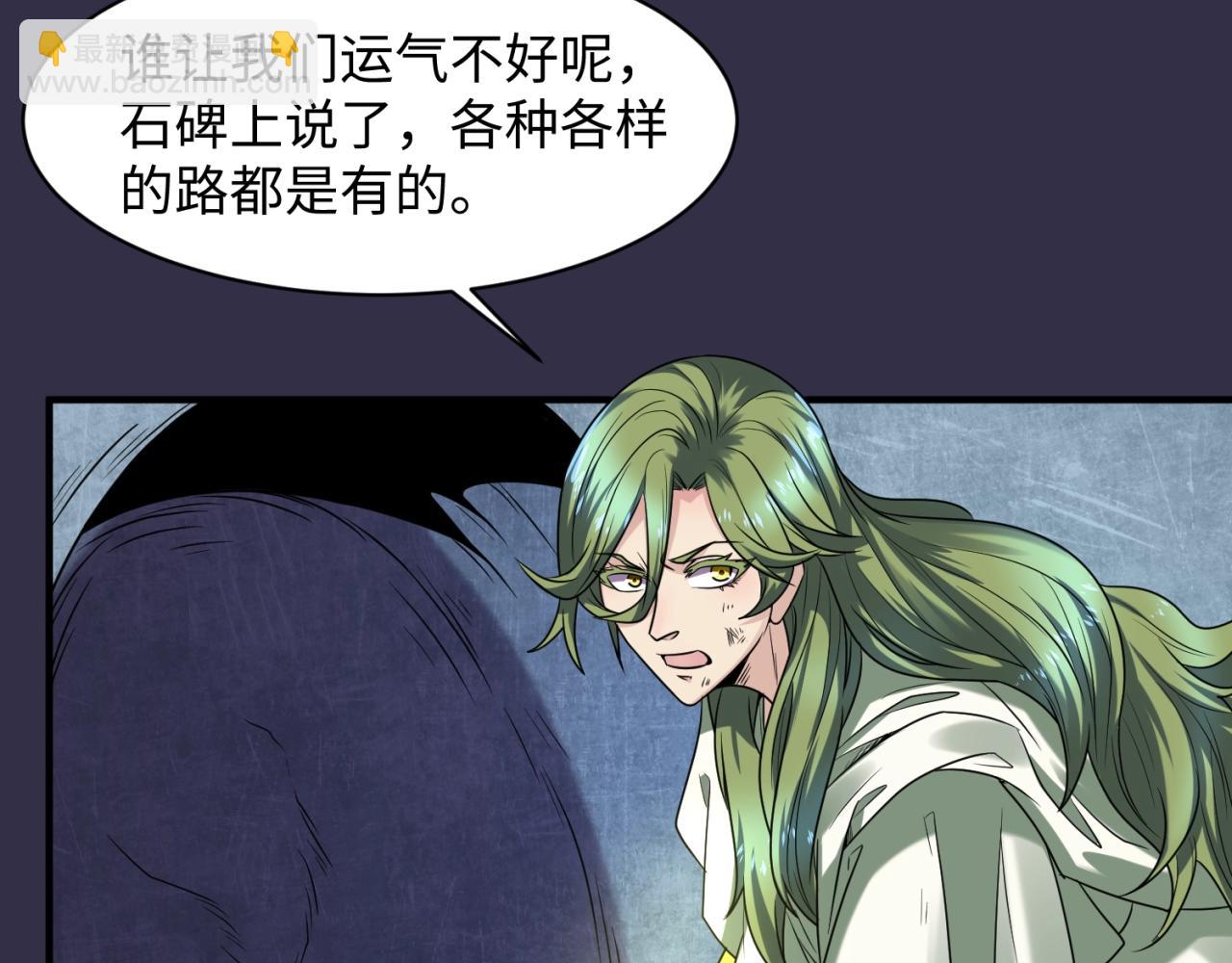 第102话 迷宫宝藏11