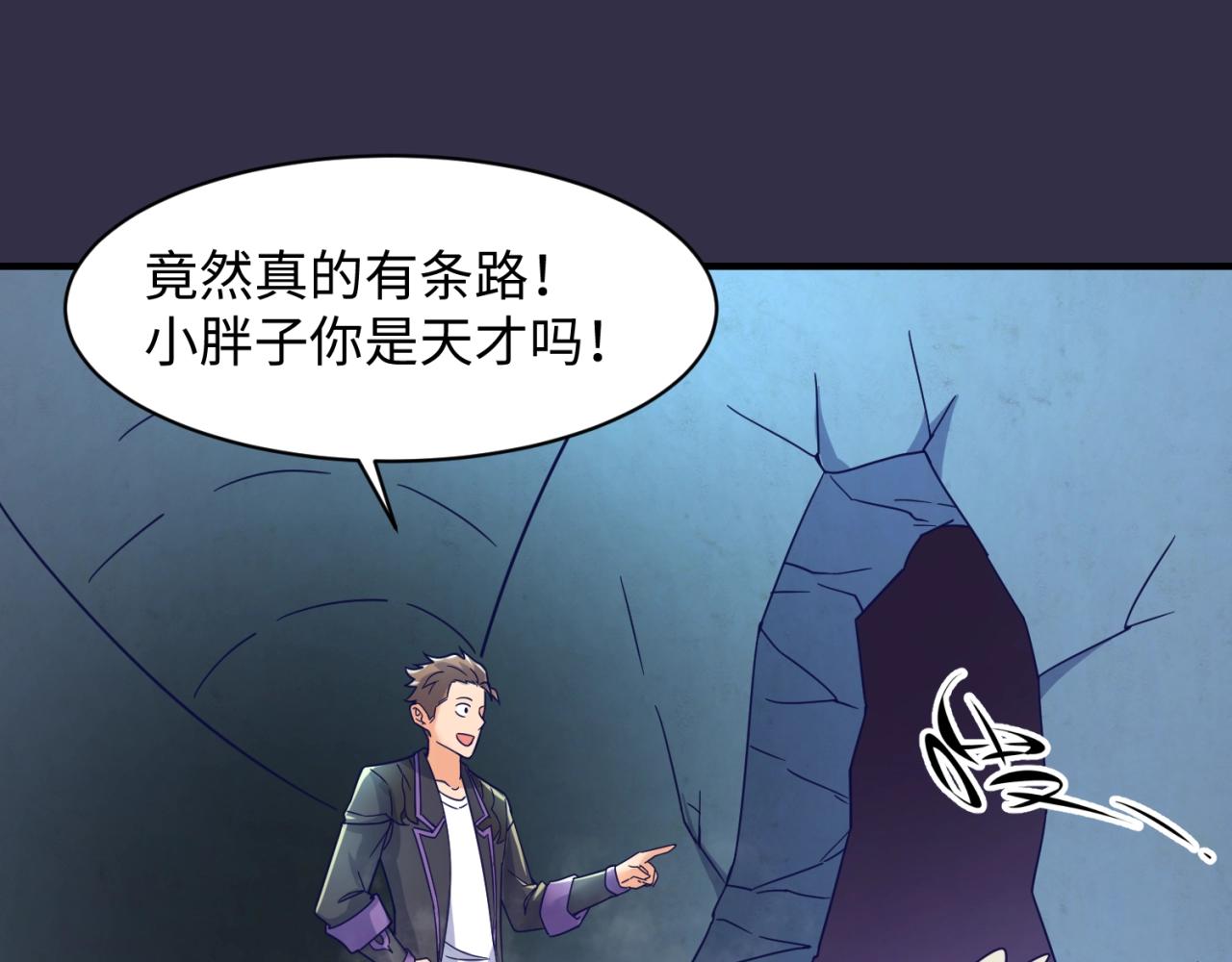 第102话 迷宫宝藏119