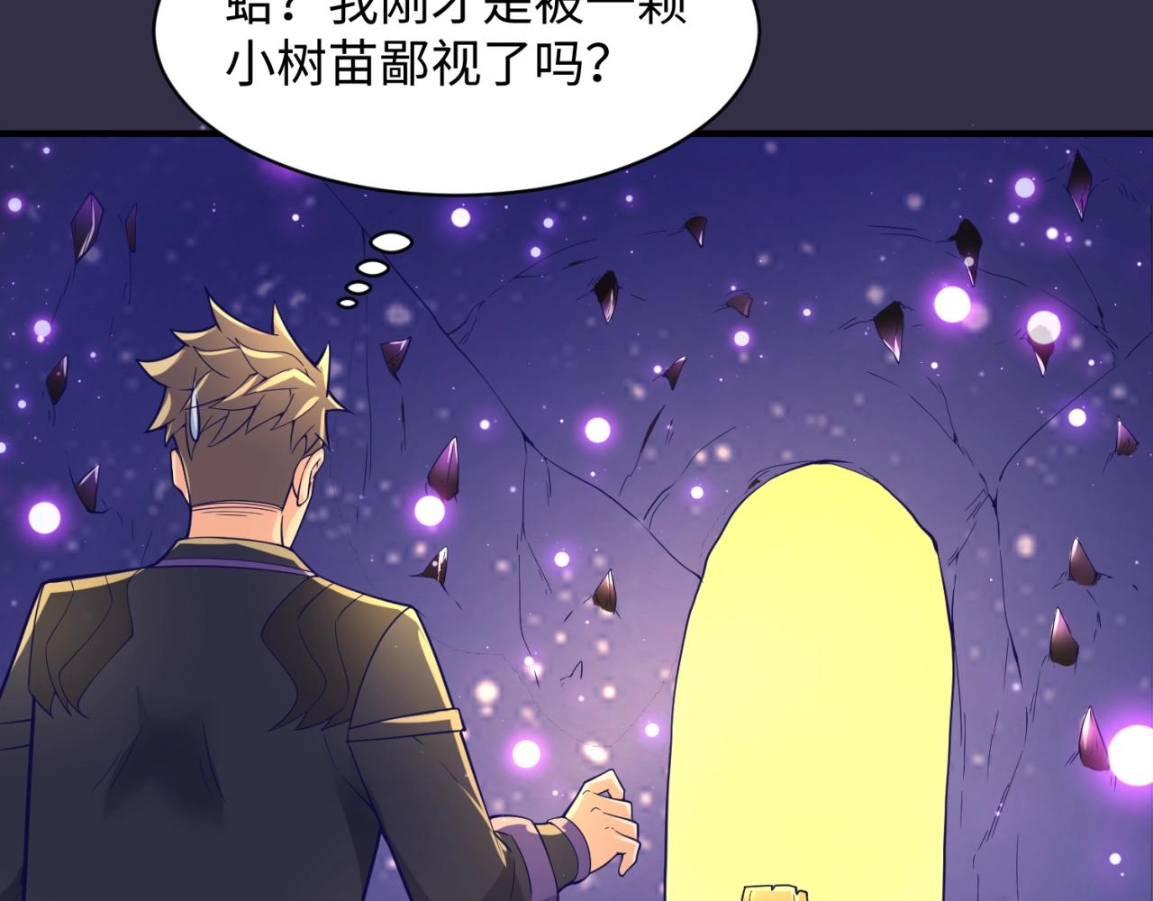 第102话 迷宫宝藏138