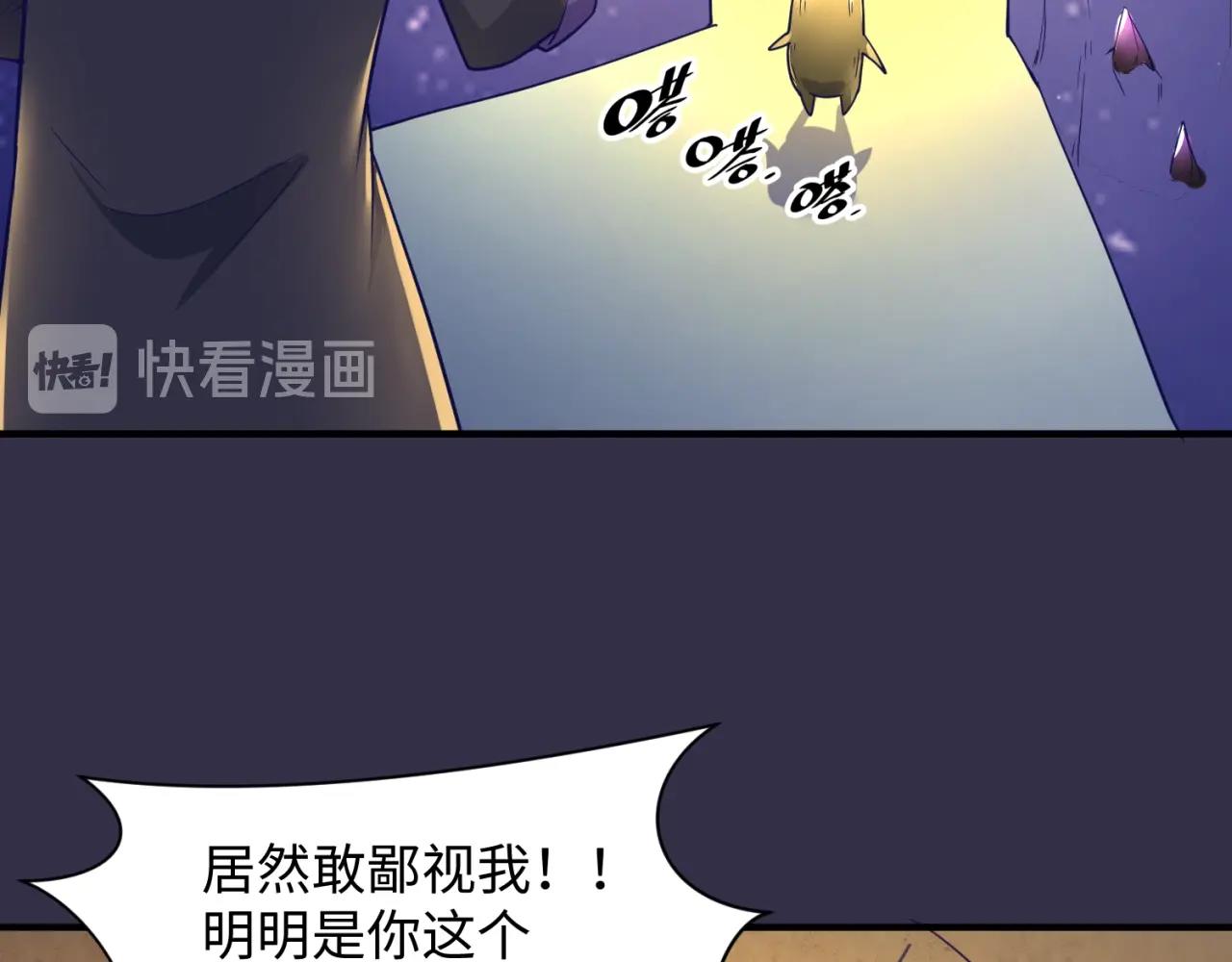 第102话 迷宫宝藏139