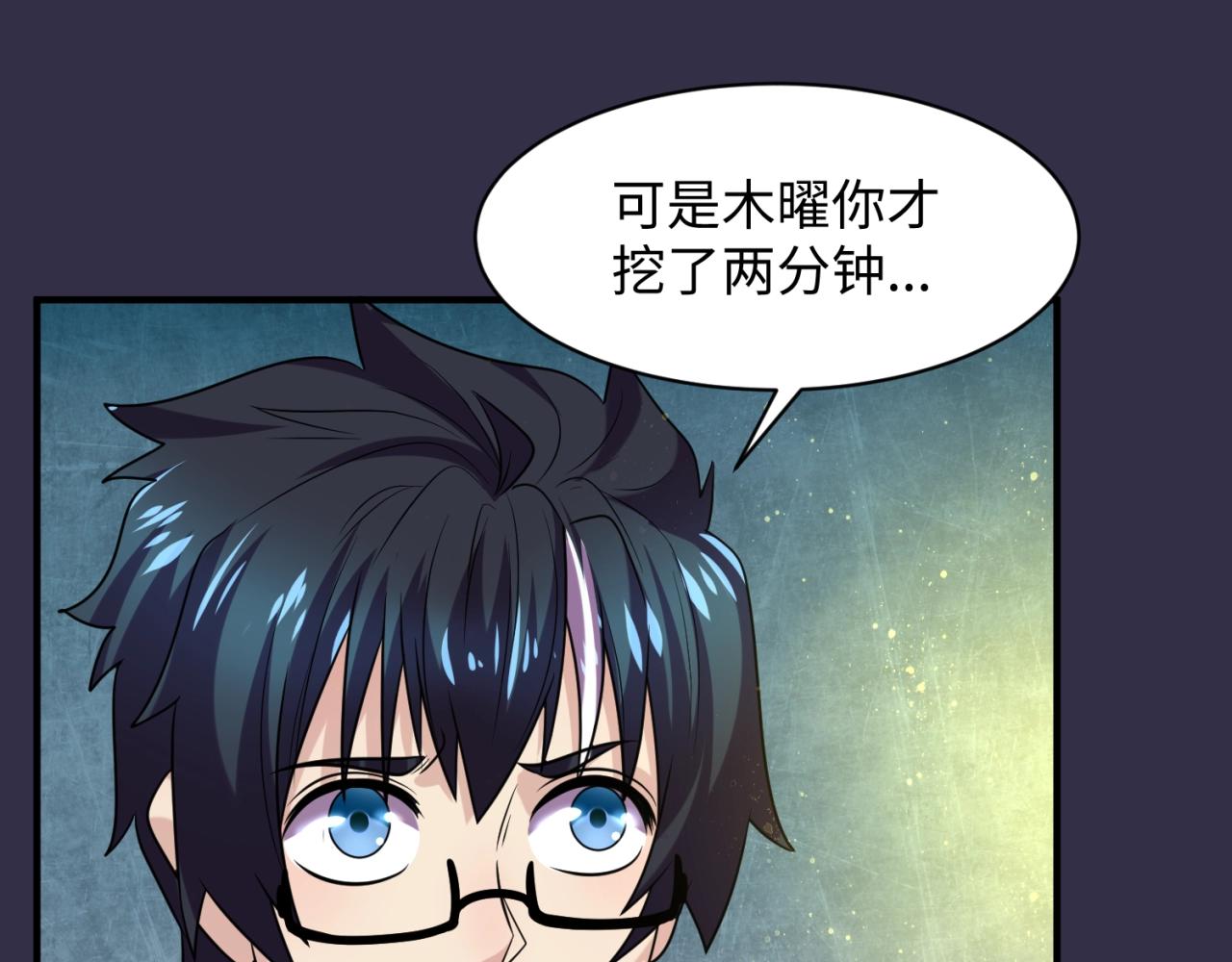 第102话 迷宫宝藏15