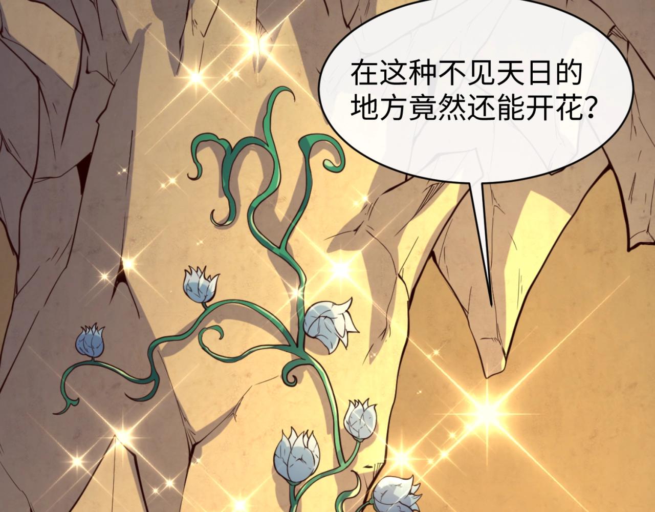 第102话 迷宫宝藏154