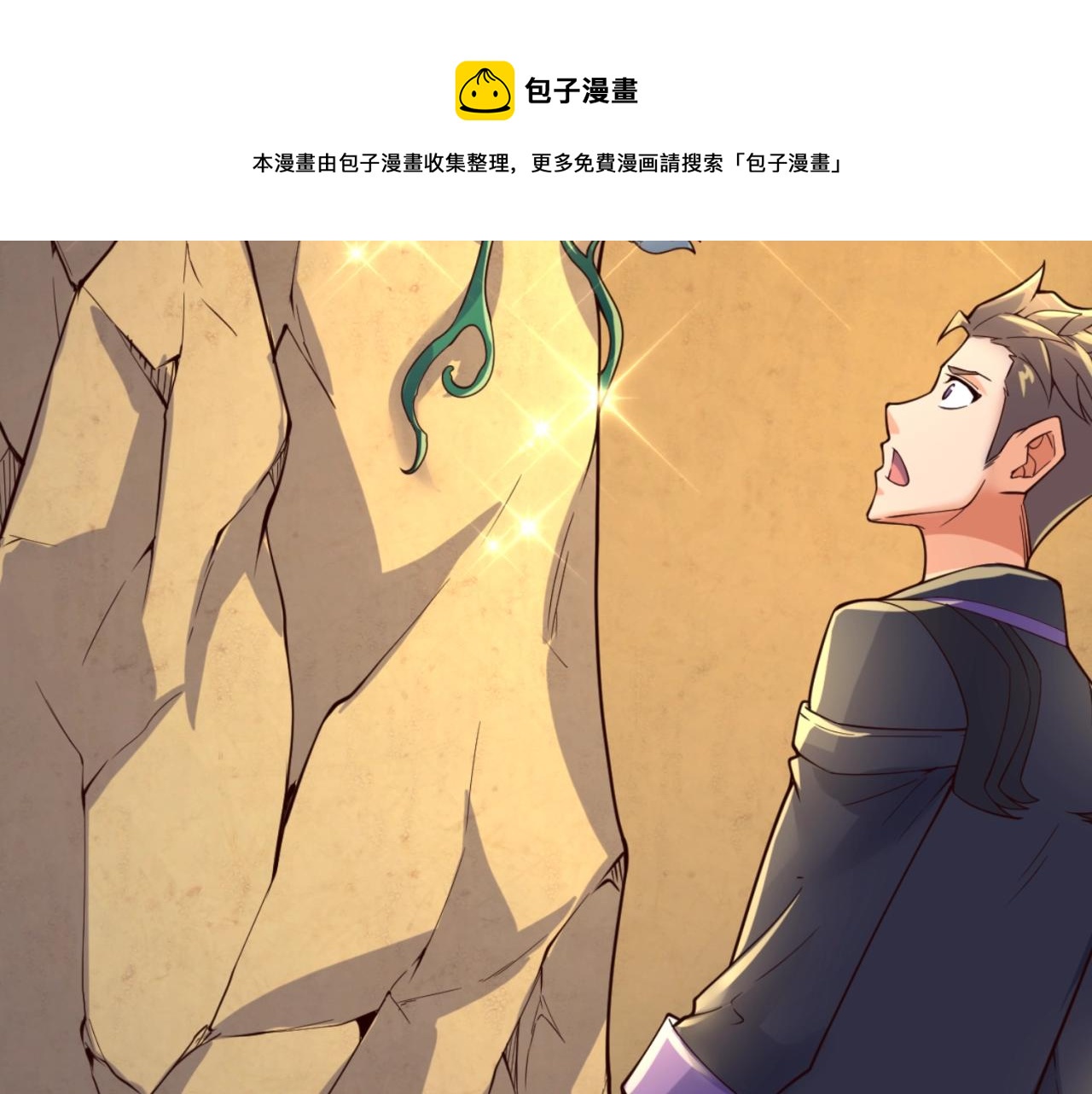 第102话 迷宫宝藏159