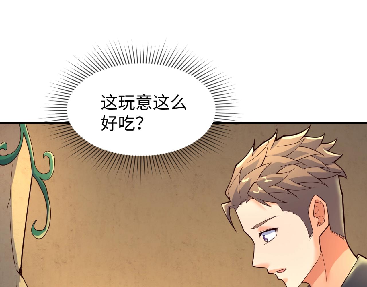 第102话 迷宫宝藏173