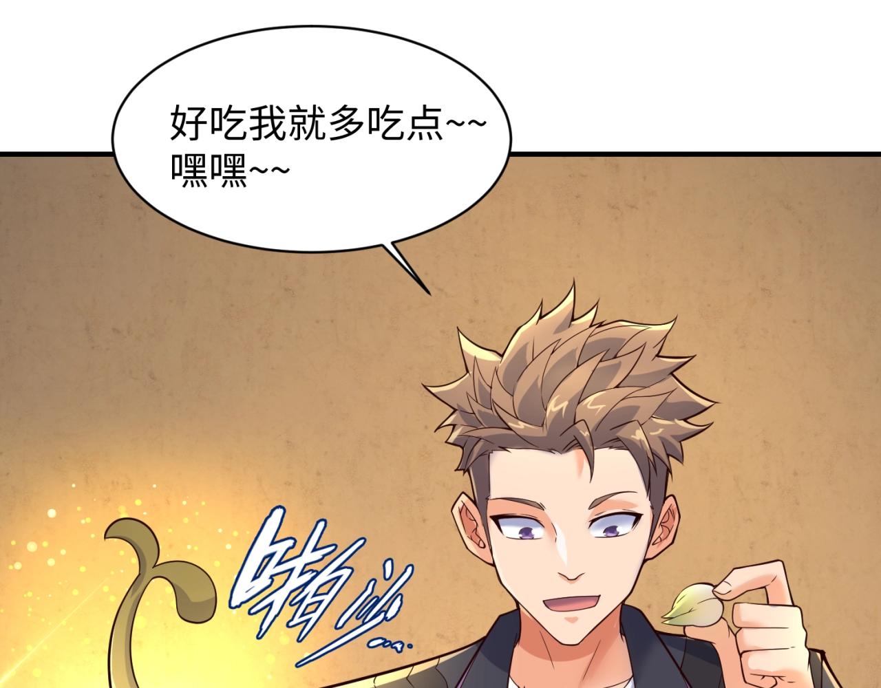 第102话 迷宫宝藏175