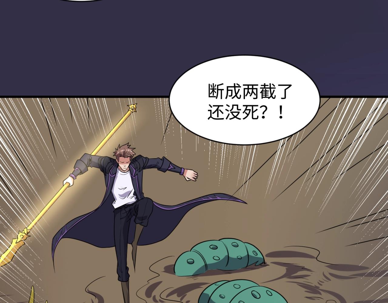 第102话 迷宫宝藏36