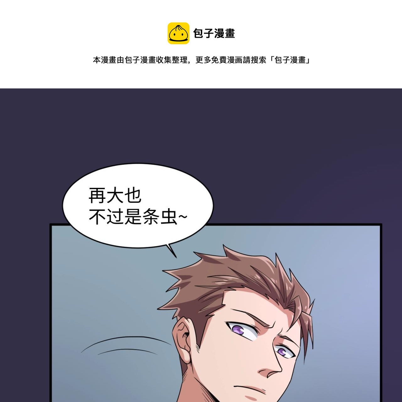 第102话 迷宫宝藏49