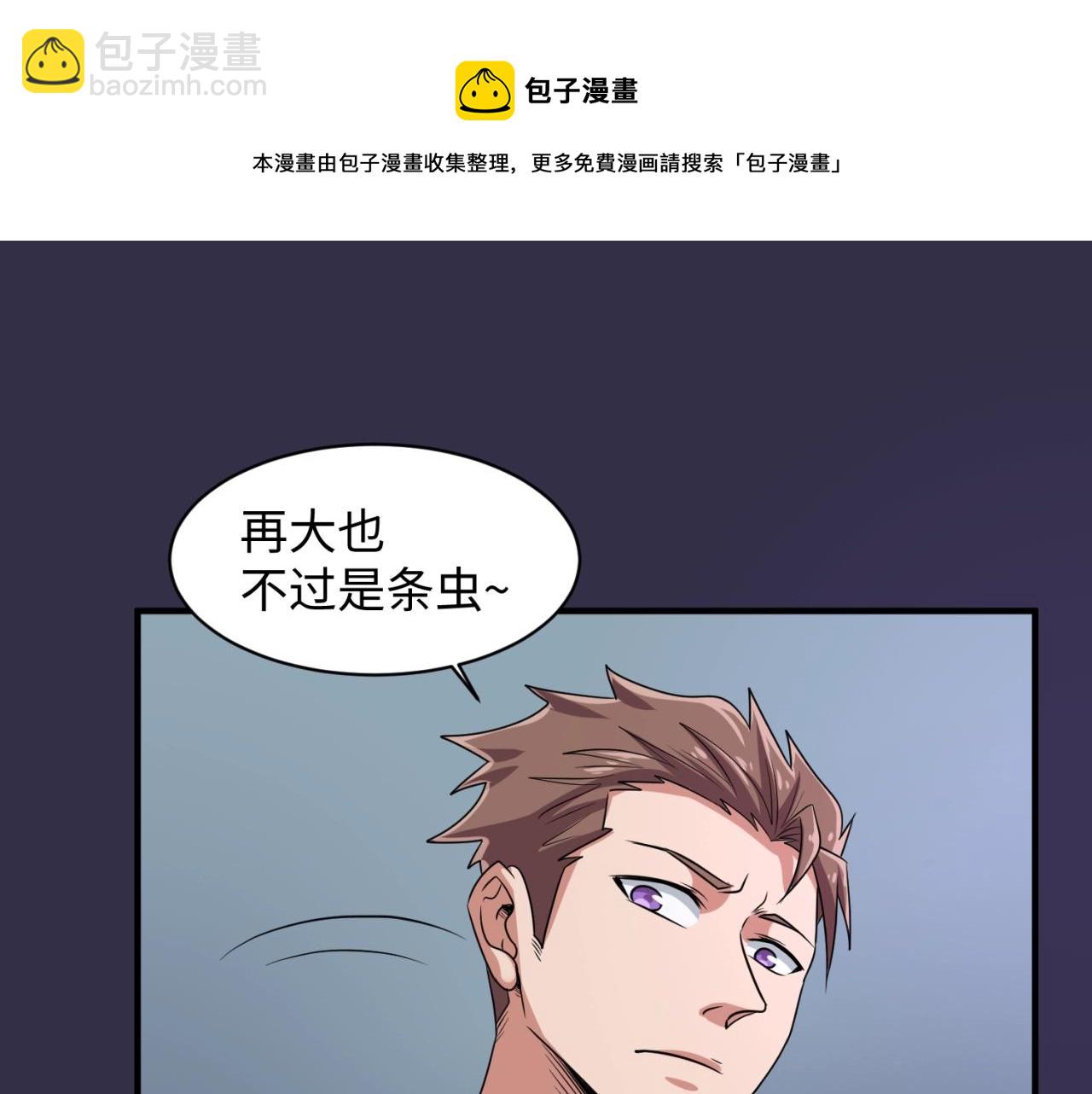 第102话 迷宫宝藏53