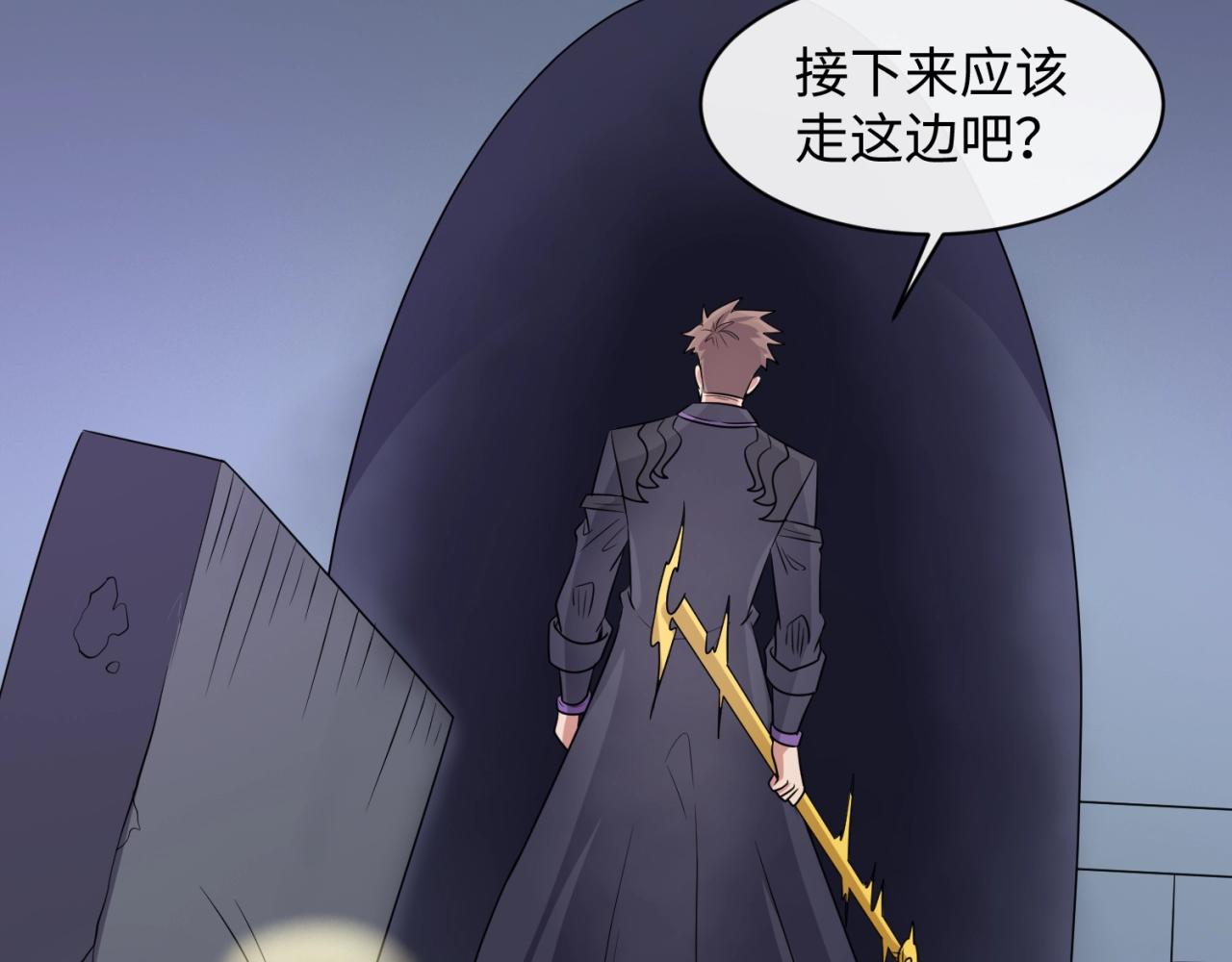 第102话 迷宫宝藏55