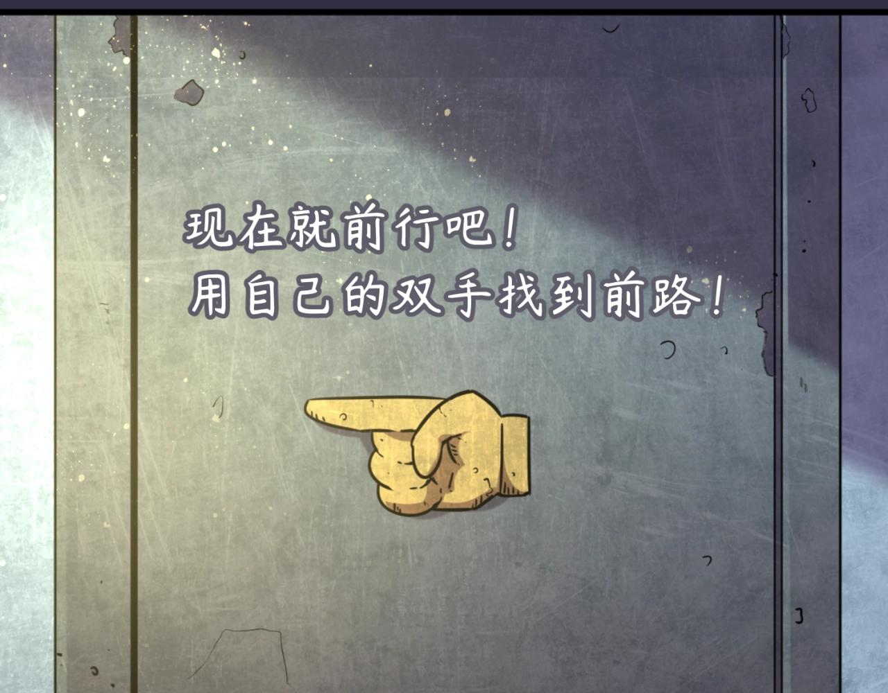 第102话 迷宫宝藏6