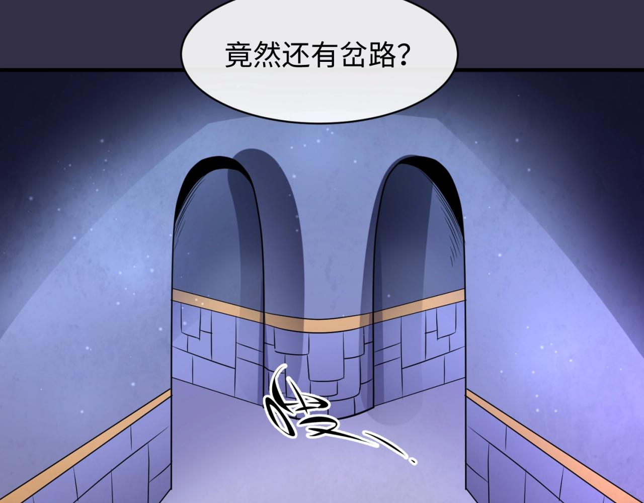 第102话 迷宫宝藏60