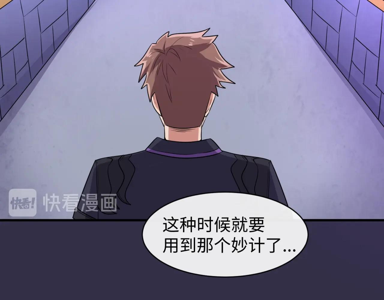 第102话 迷宫宝藏61