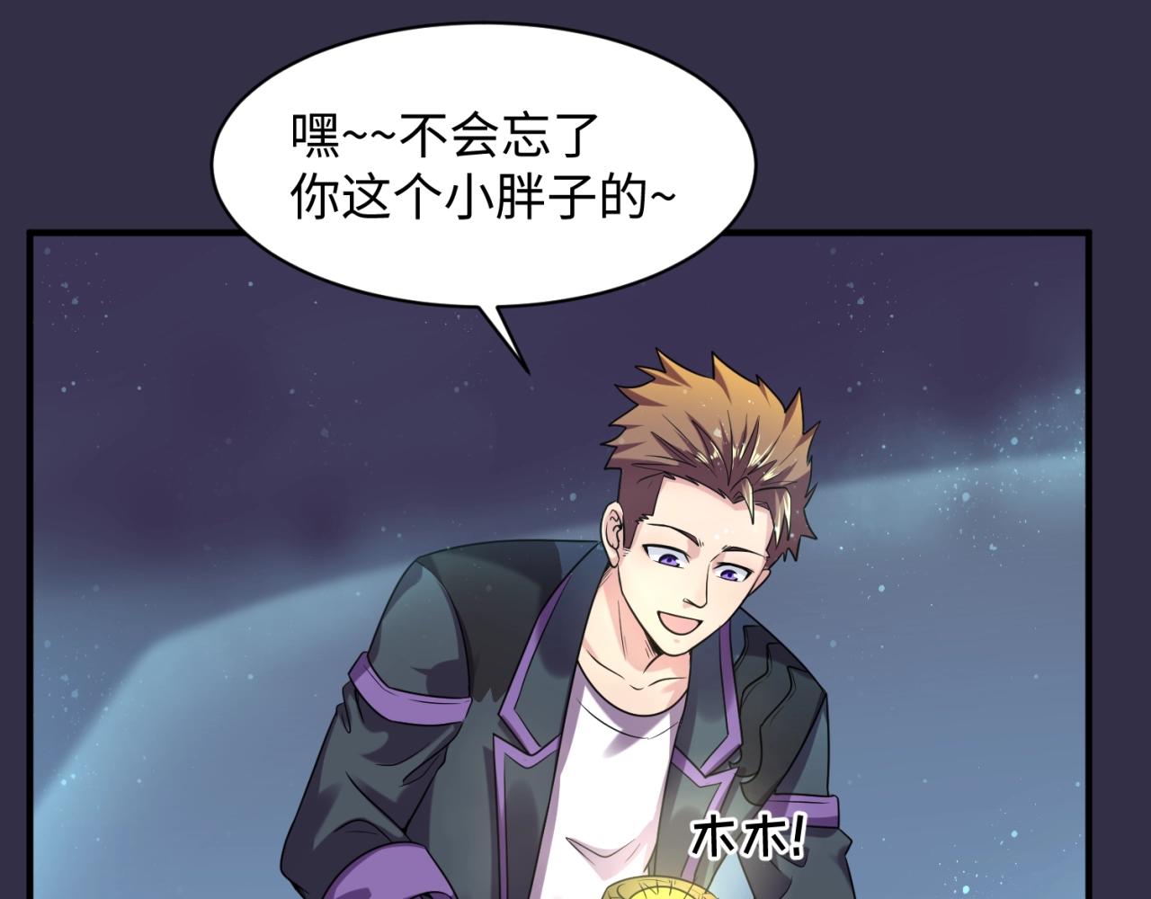 第102话 迷宫宝藏69