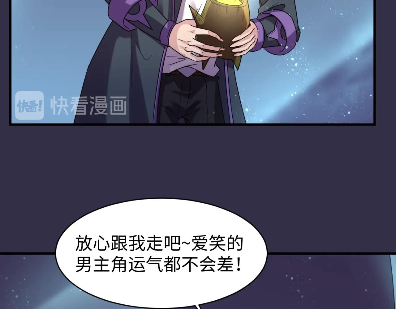 第102话 迷宫宝藏70