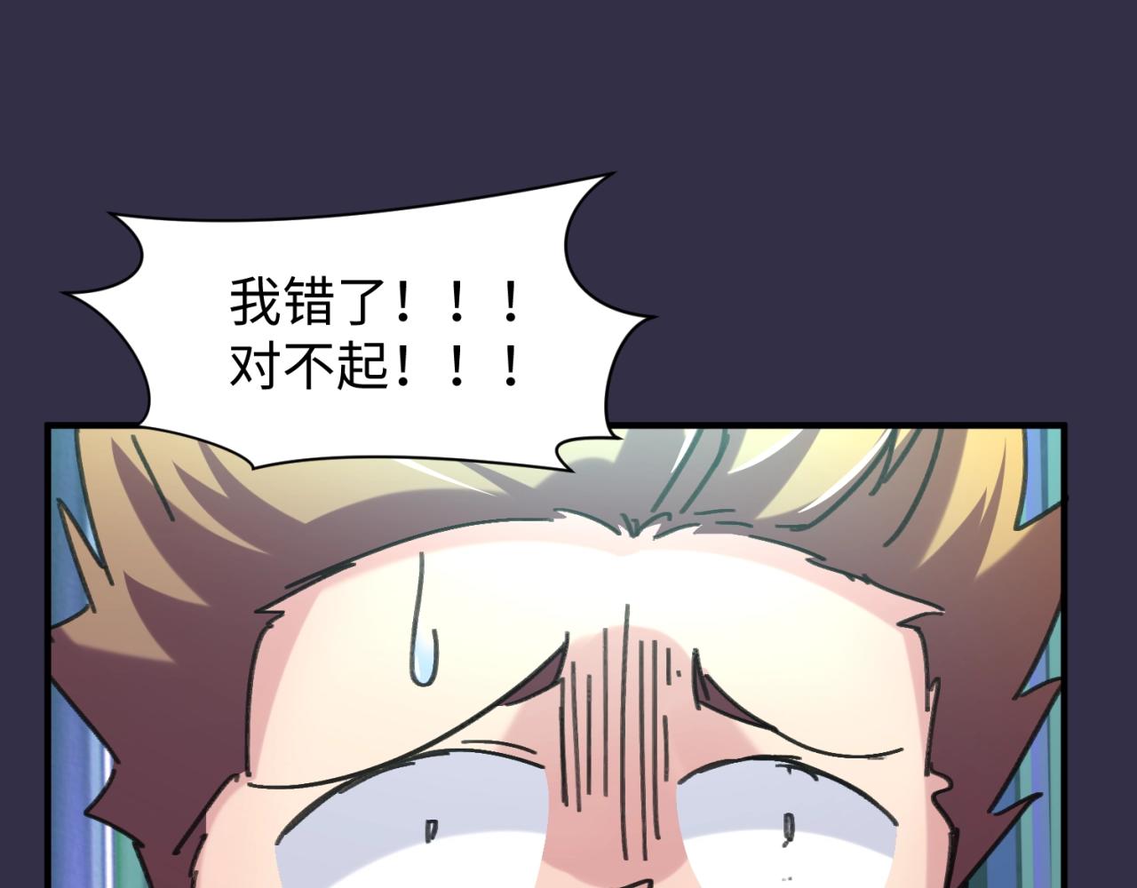 第102话 迷宫宝藏73