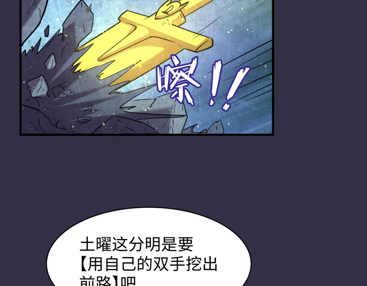 第102话 迷宫宝藏8
