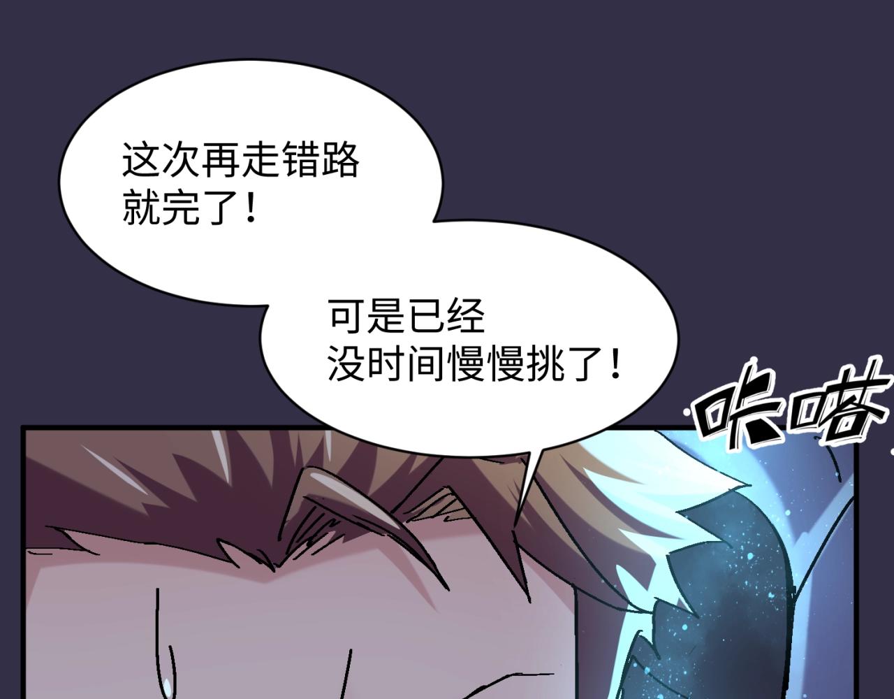 第102话 迷宫宝藏81