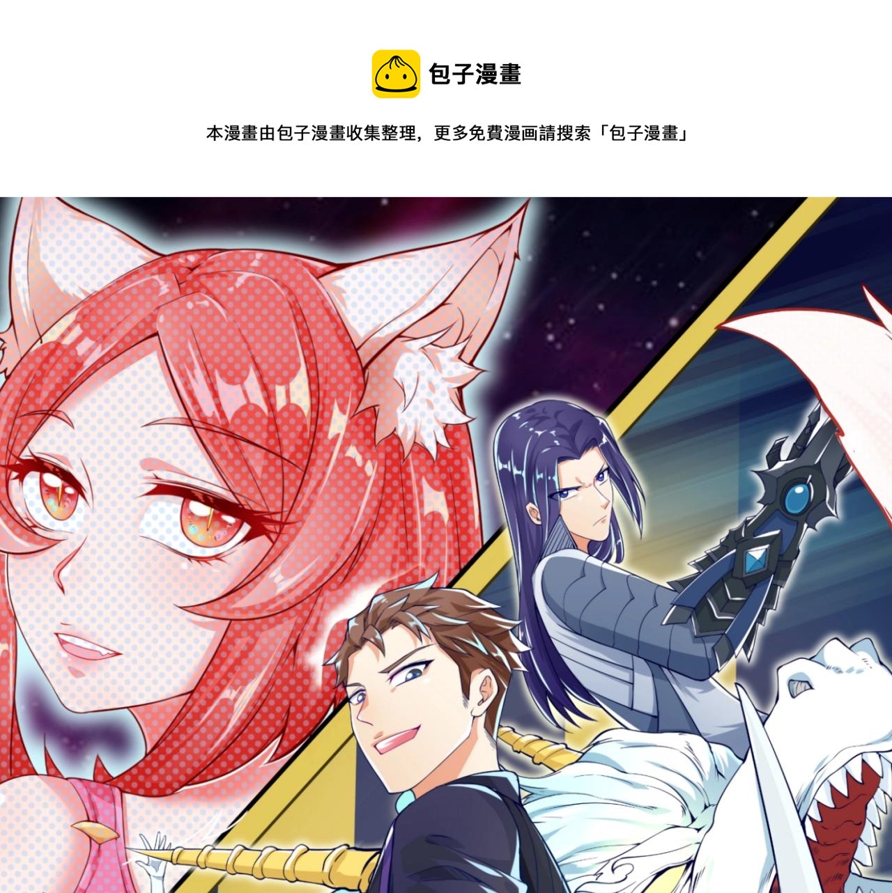 第110话 好友黑化0