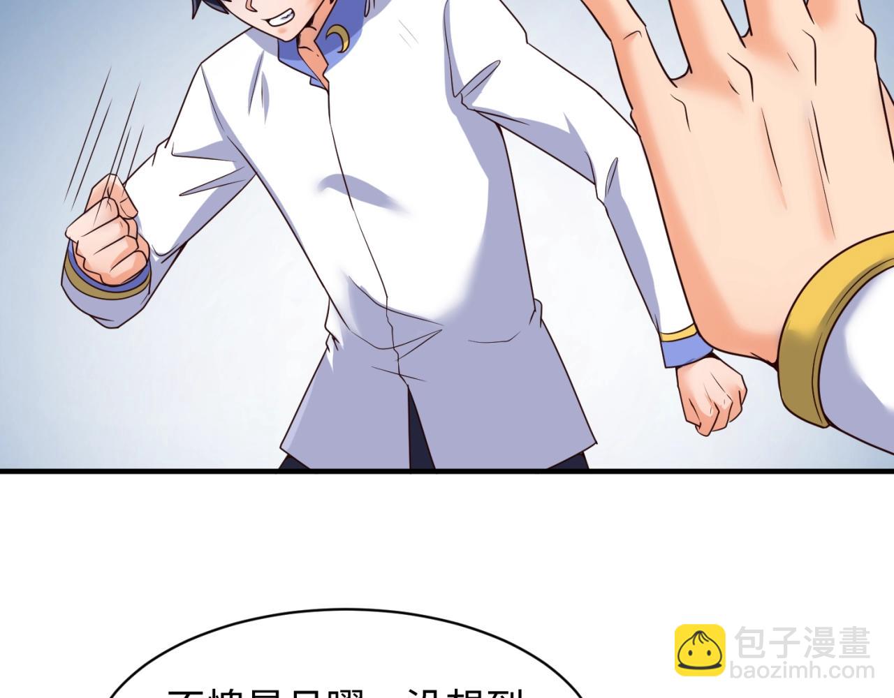 第110话 好友黑化10