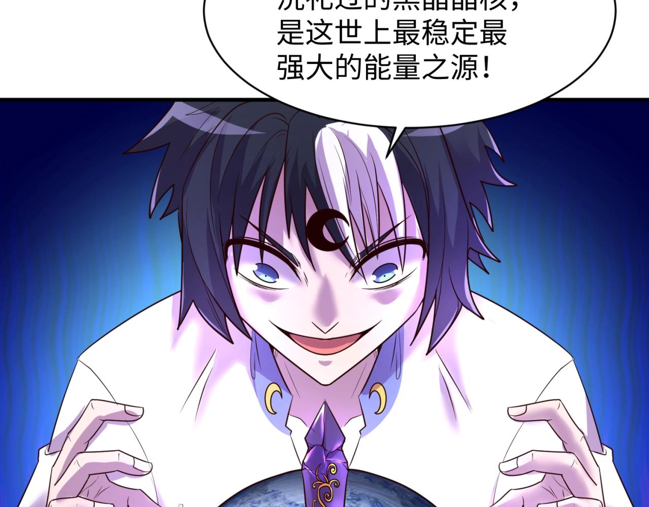 第110话 好友黑化13