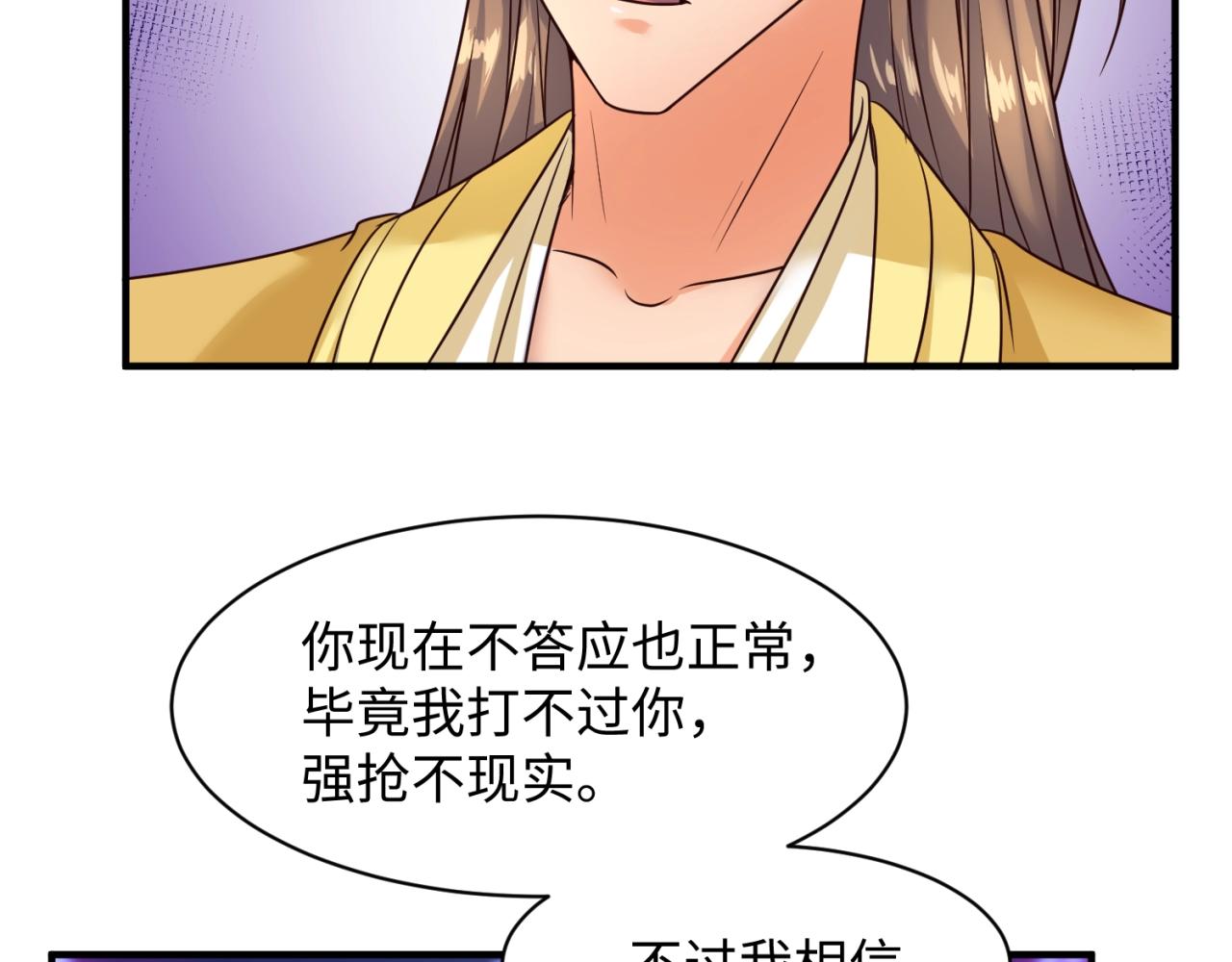 第110话 好友黑化18