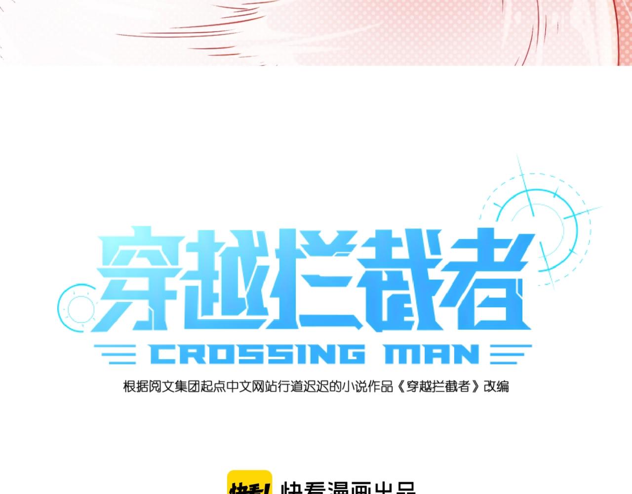 第110话 好友黑化2