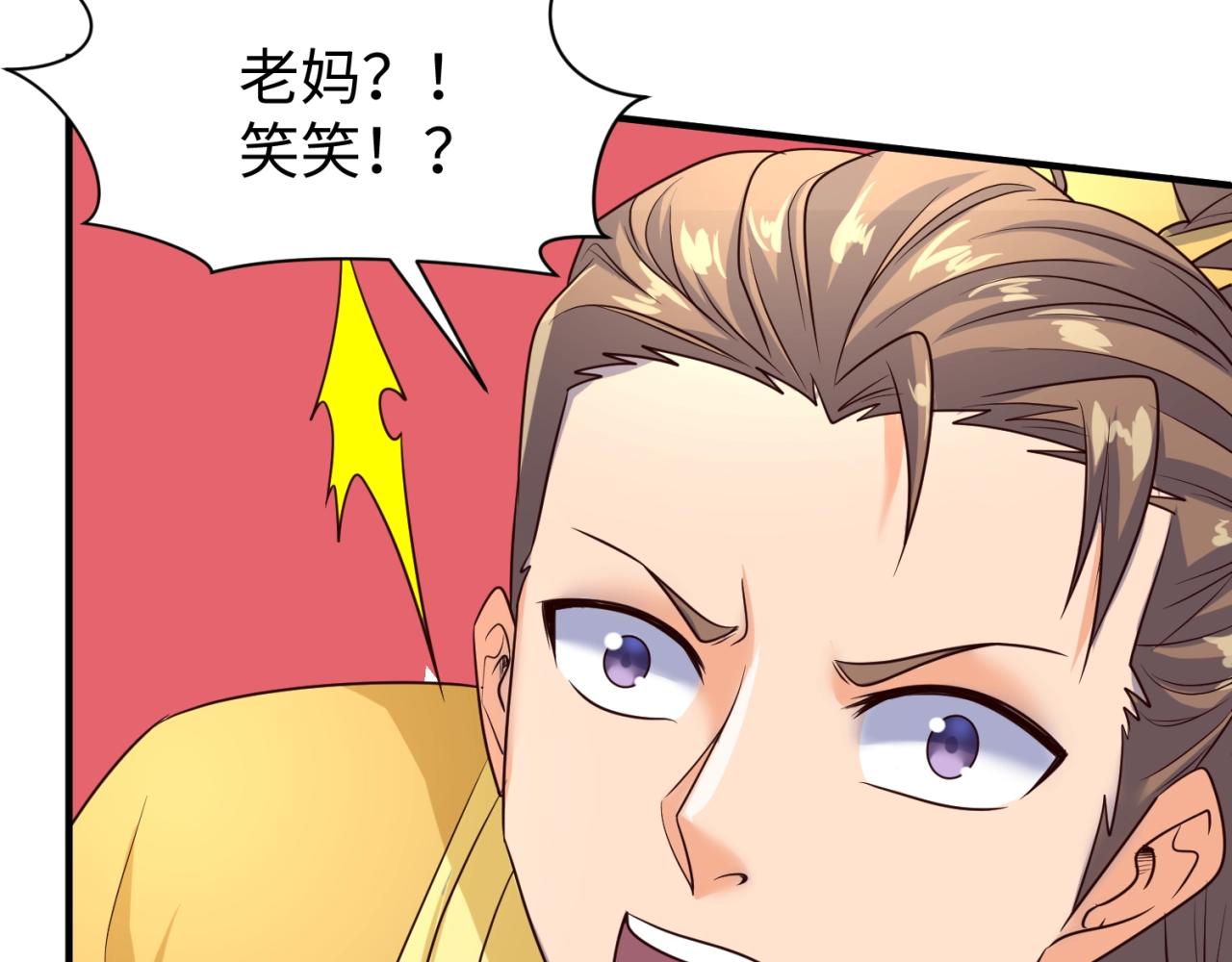 第110话 好友黑化34