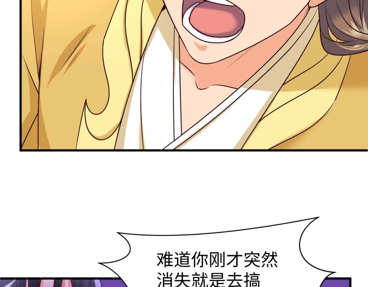 第110话 好友黑化35