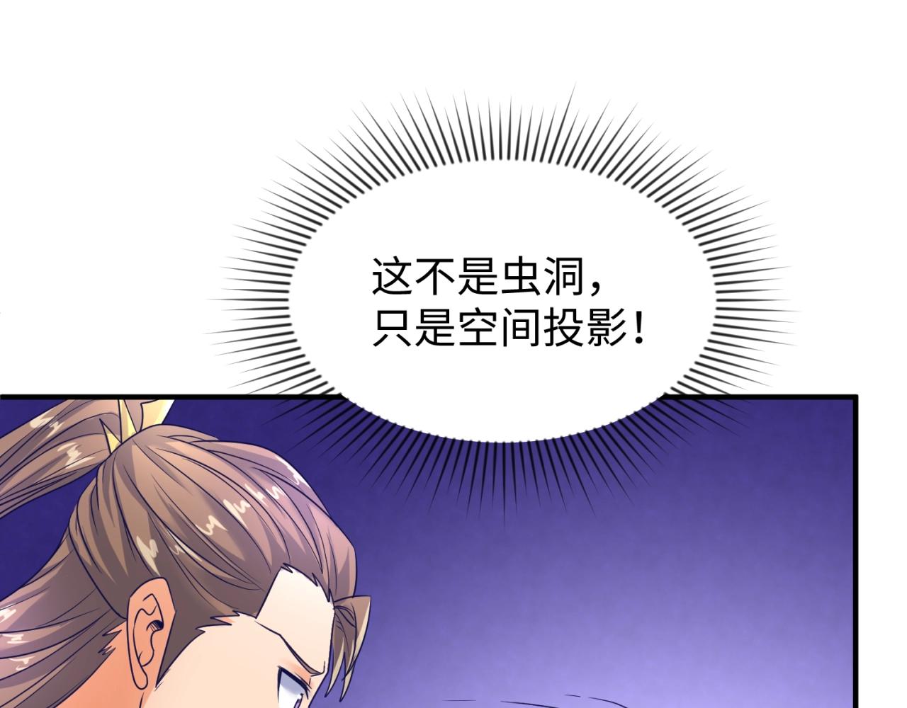 第110话 好友黑化40