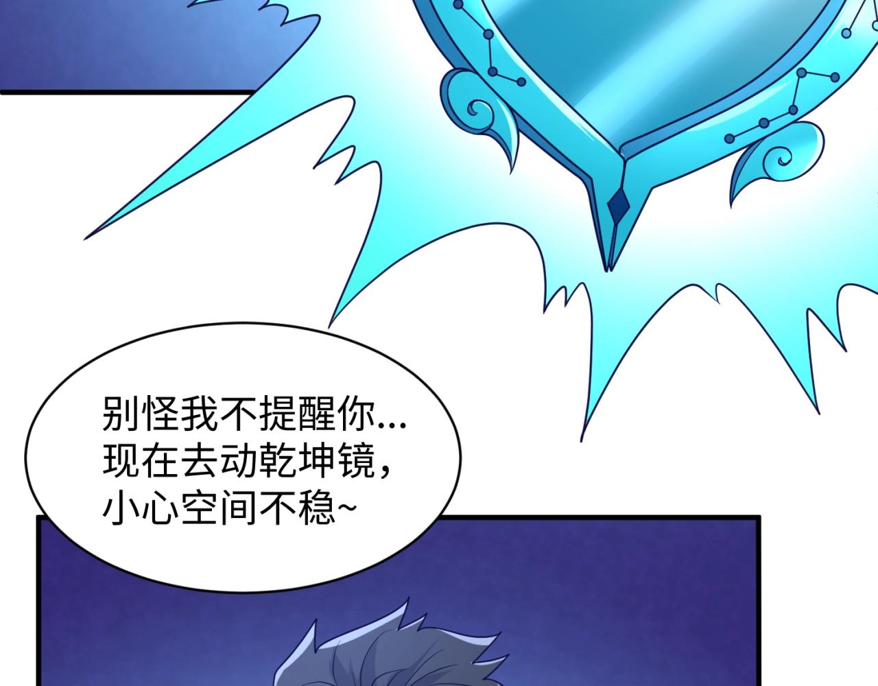 第110话 好友黑化54
