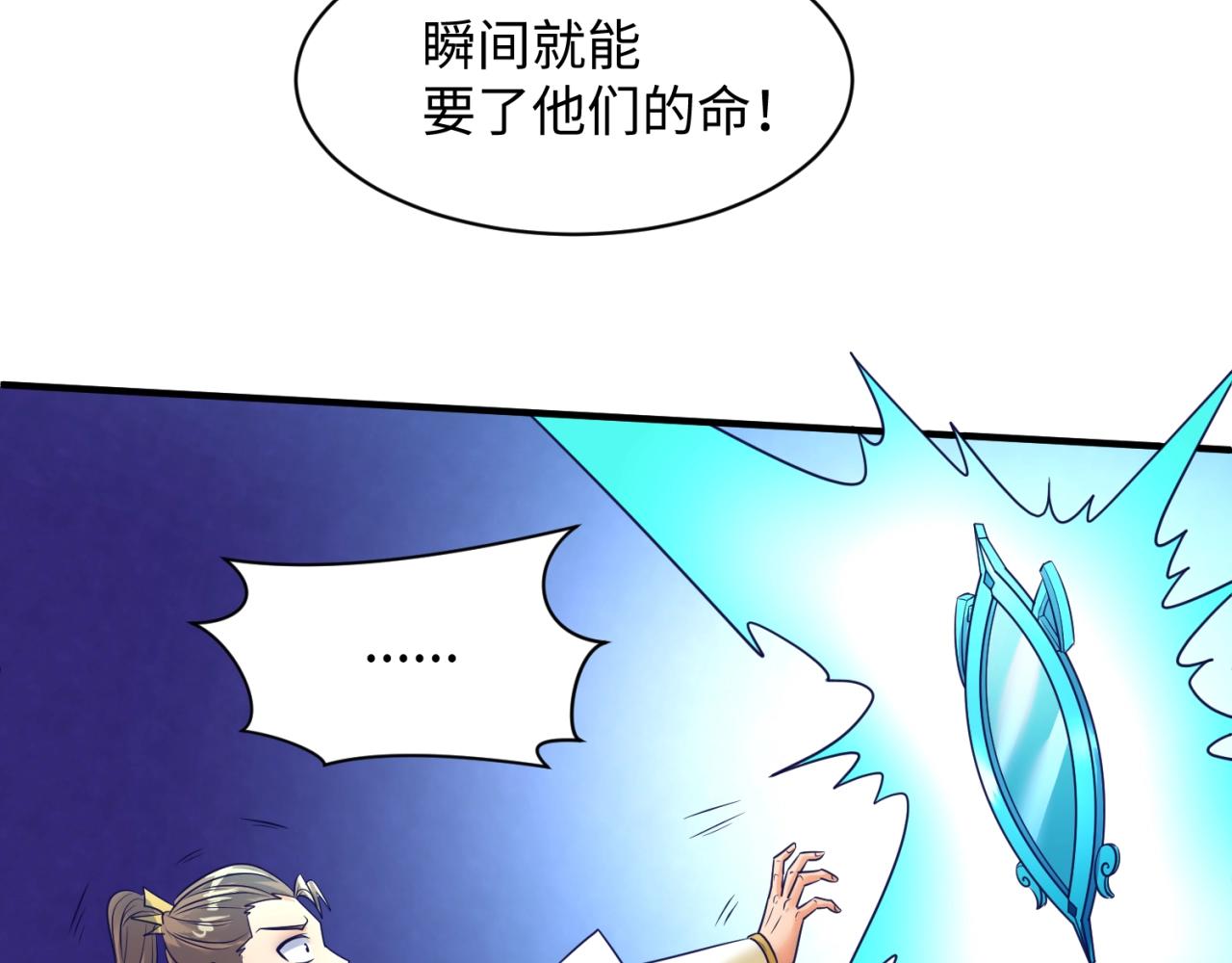 第110话 好友黑化56