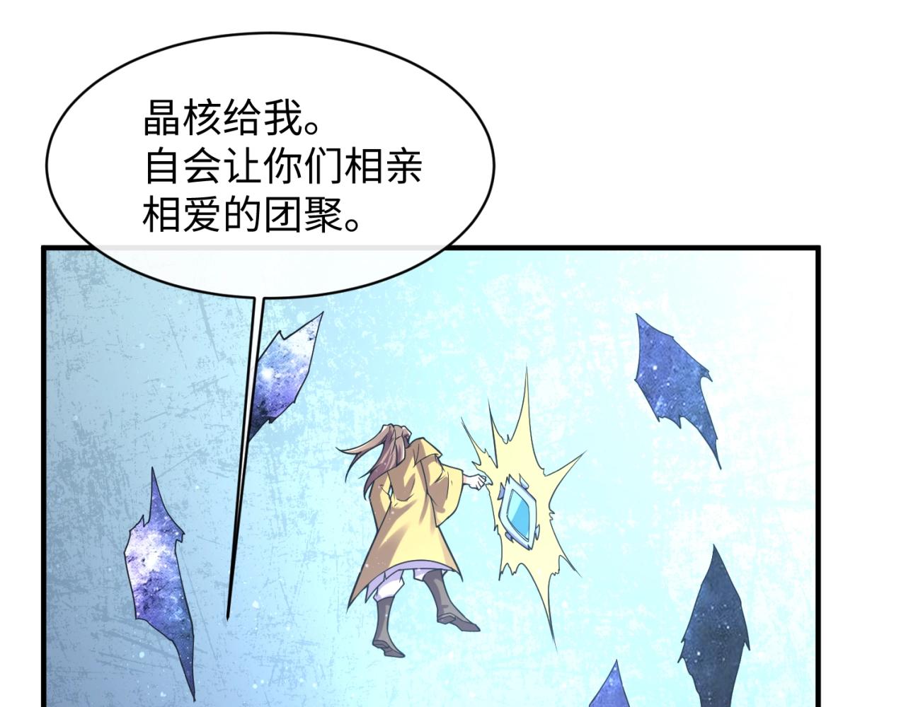 第110话 好友黑化61