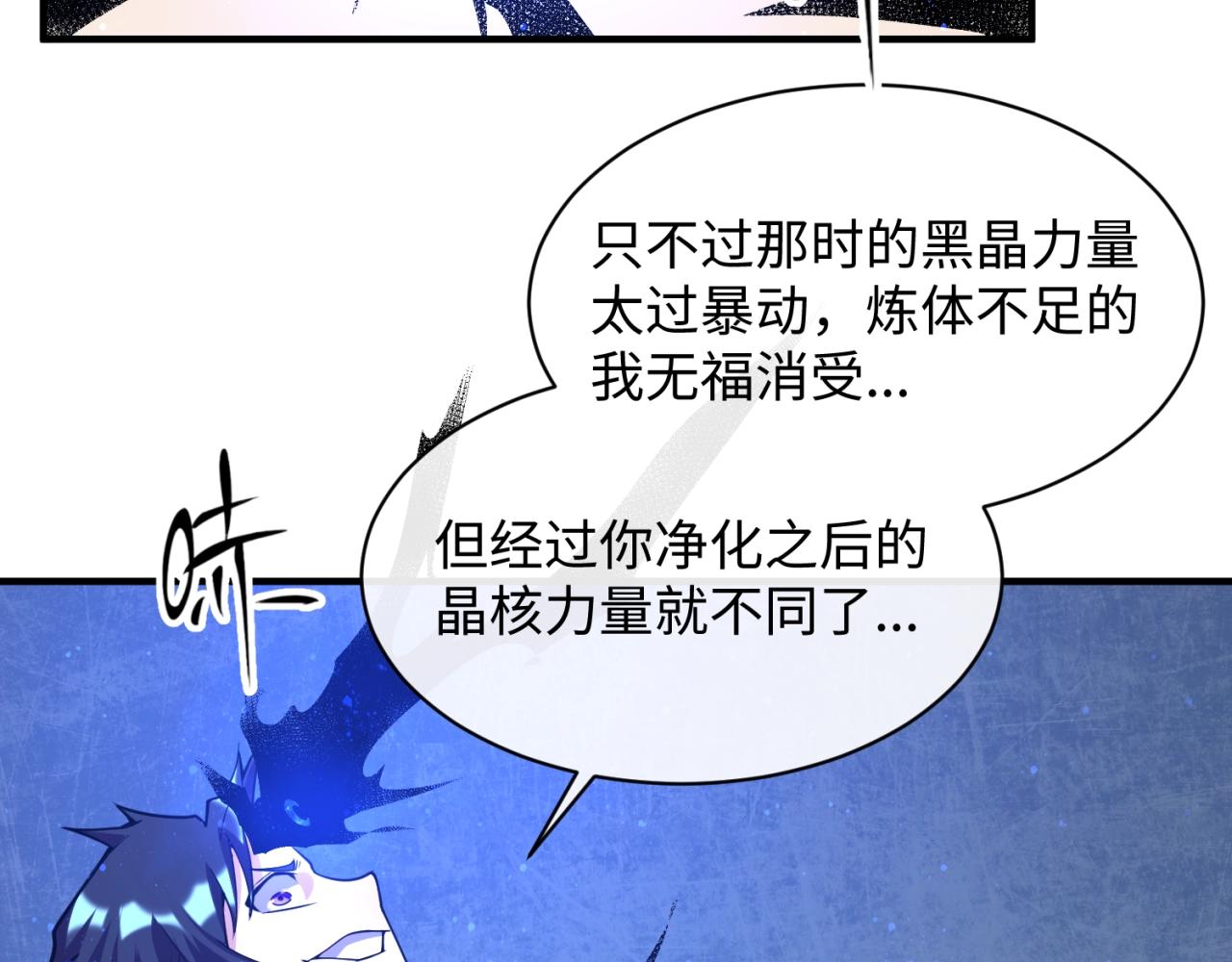 第110话 好友黑化78