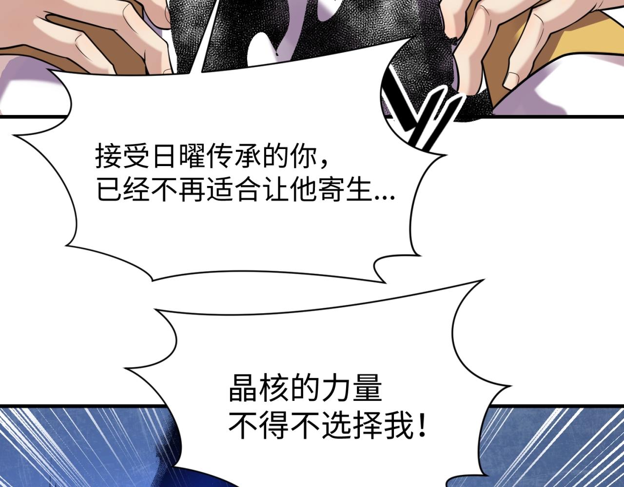 第110话 好友黑化83