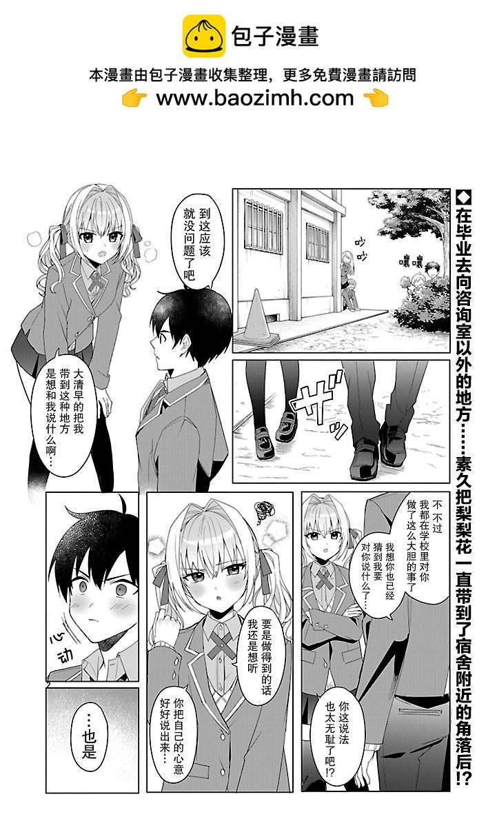 第3话1