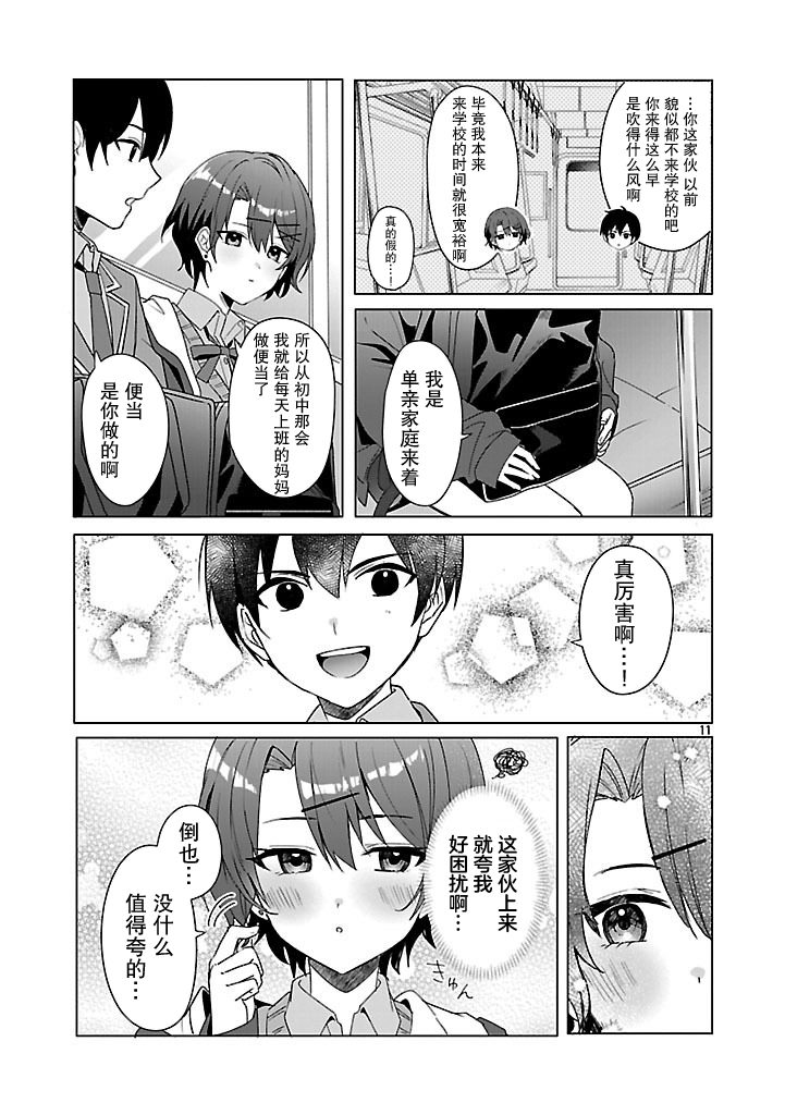 第3话10