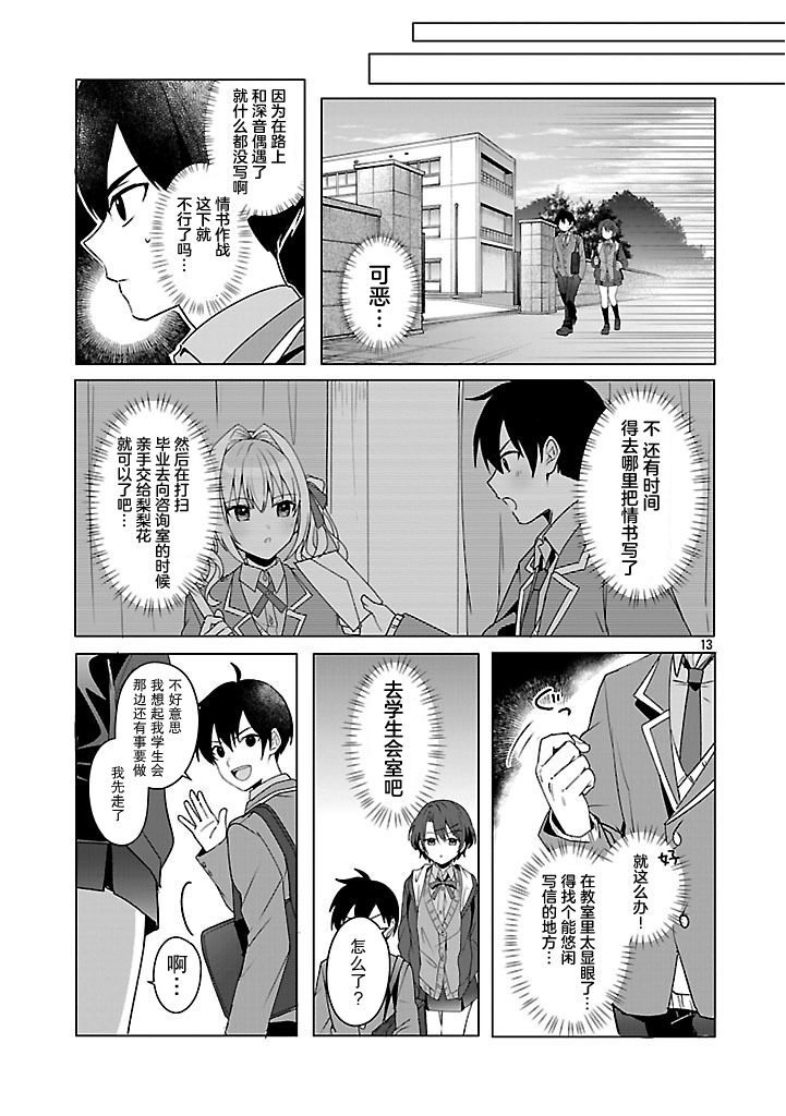 第3话12