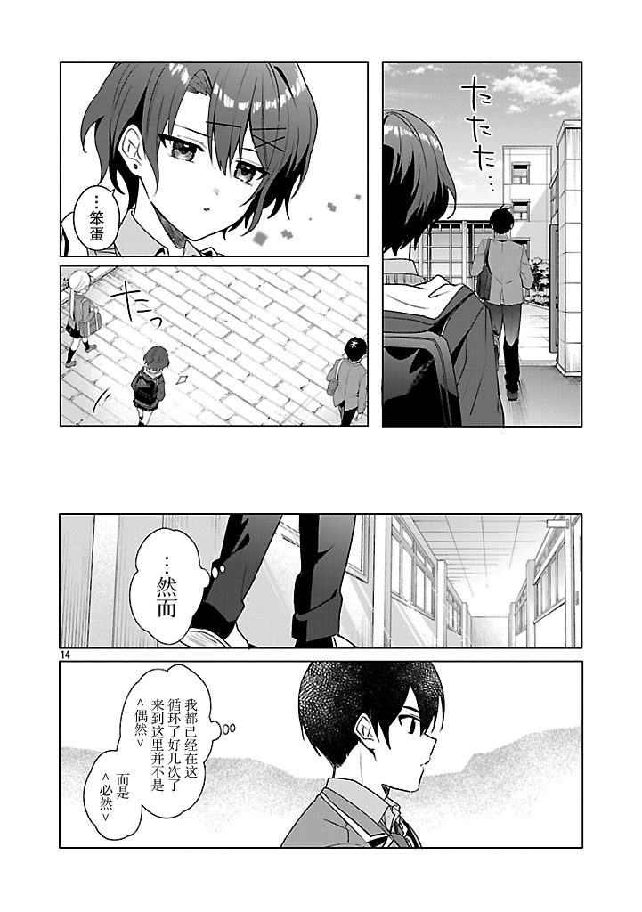 第3话13