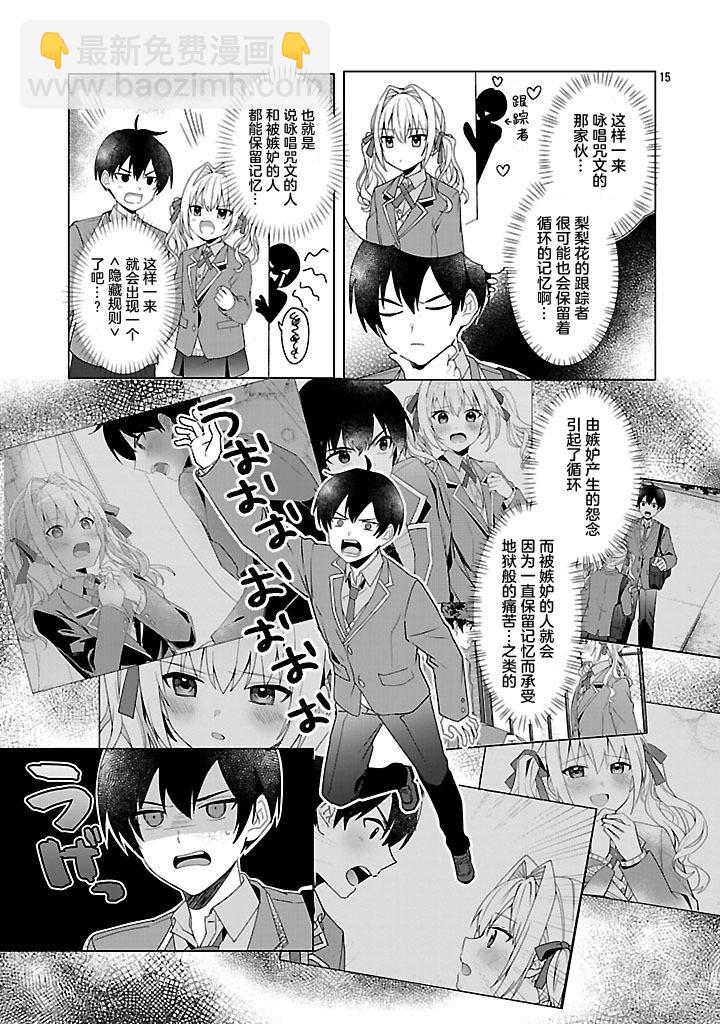 第3话14